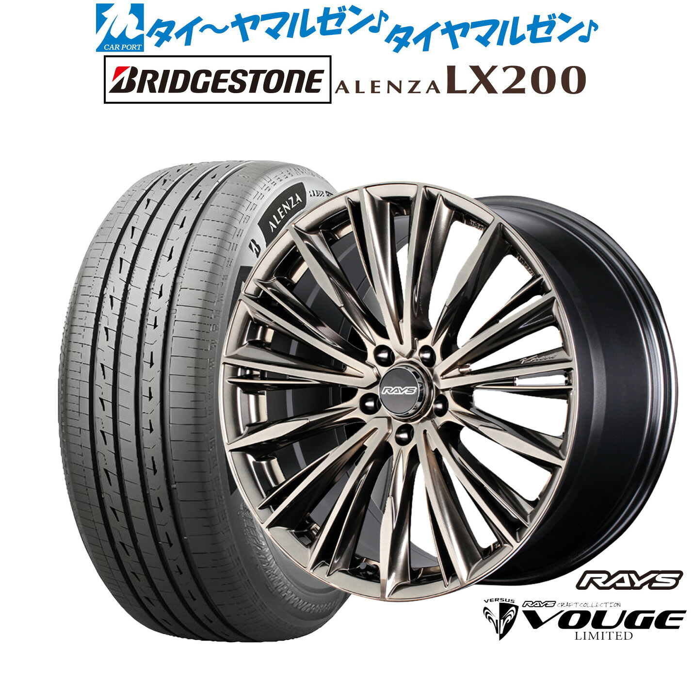 [ﾏﾗｿﾝ期間]P最大42倍&ｸｰﾎﾟﾝ配布 新品 サマータイヤ ホイール4本セット レイズ ベルサス CRAFT COLLECTION ヴォウジェ LIMITED(グレイスゴールド) 20インチ 8.5J ブリヂストン ALENZA アレンザ LX200 245/45R20