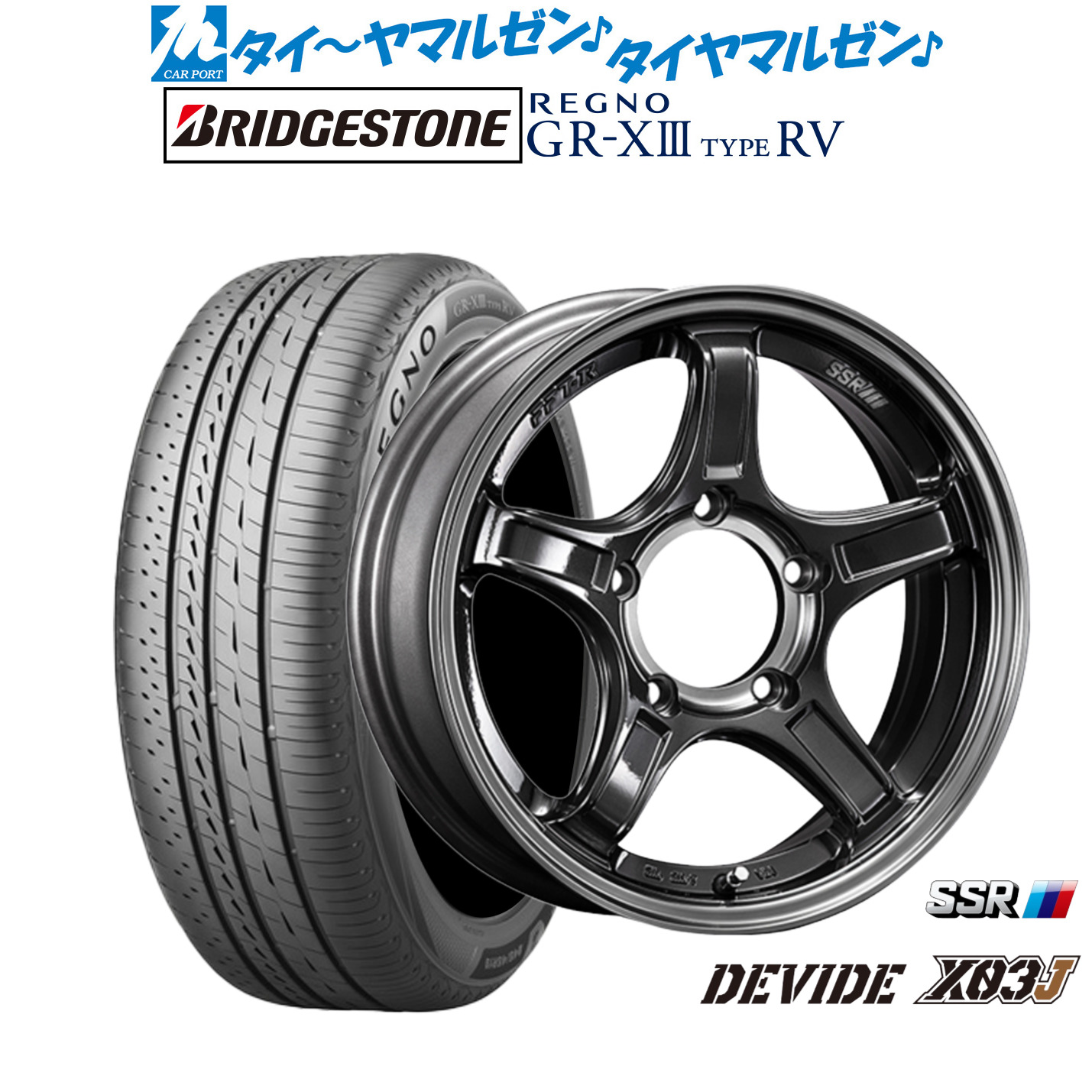 [マラソン期間]割引クーポン配布 新品 サマータイヤ ホイール4本セット タナベ SSR ディバイド X03J 16インチ 5.5J ブリヂストン REGNO レグノ GR-XIII(GR-X3) TYPE RV 215/65R16