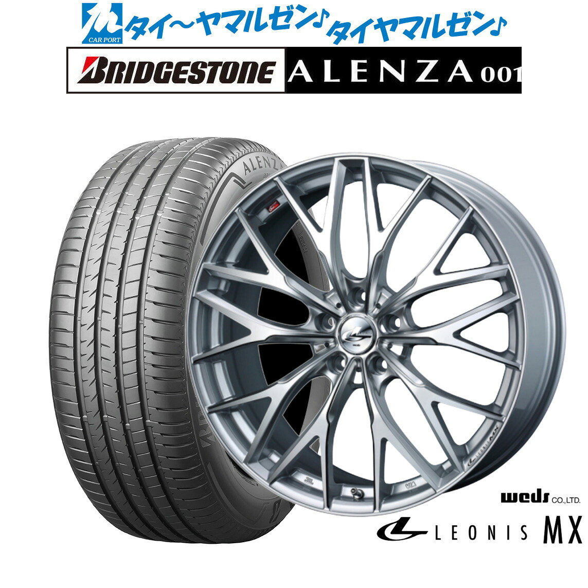 [ﾏﾗｿﾝ期間]P最大42倍&ｸｰﾎﾟﾝ配布 新品 サマータイヤ ホイール4本セット ウェッズ レオニス MX 17インチ 7.0J ブリヂストン ALENZA アレンザ 001 215/60R17