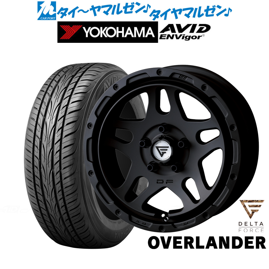 新品 サマータイヤ ホイール4本セットFORCE デルタフォース OVERLANDER(オーバーランダー)17インチ 7.0Jヨコハマ AVID エンビガー (S321)215/45R17｜カーポートマルゼン 店 116,500円
