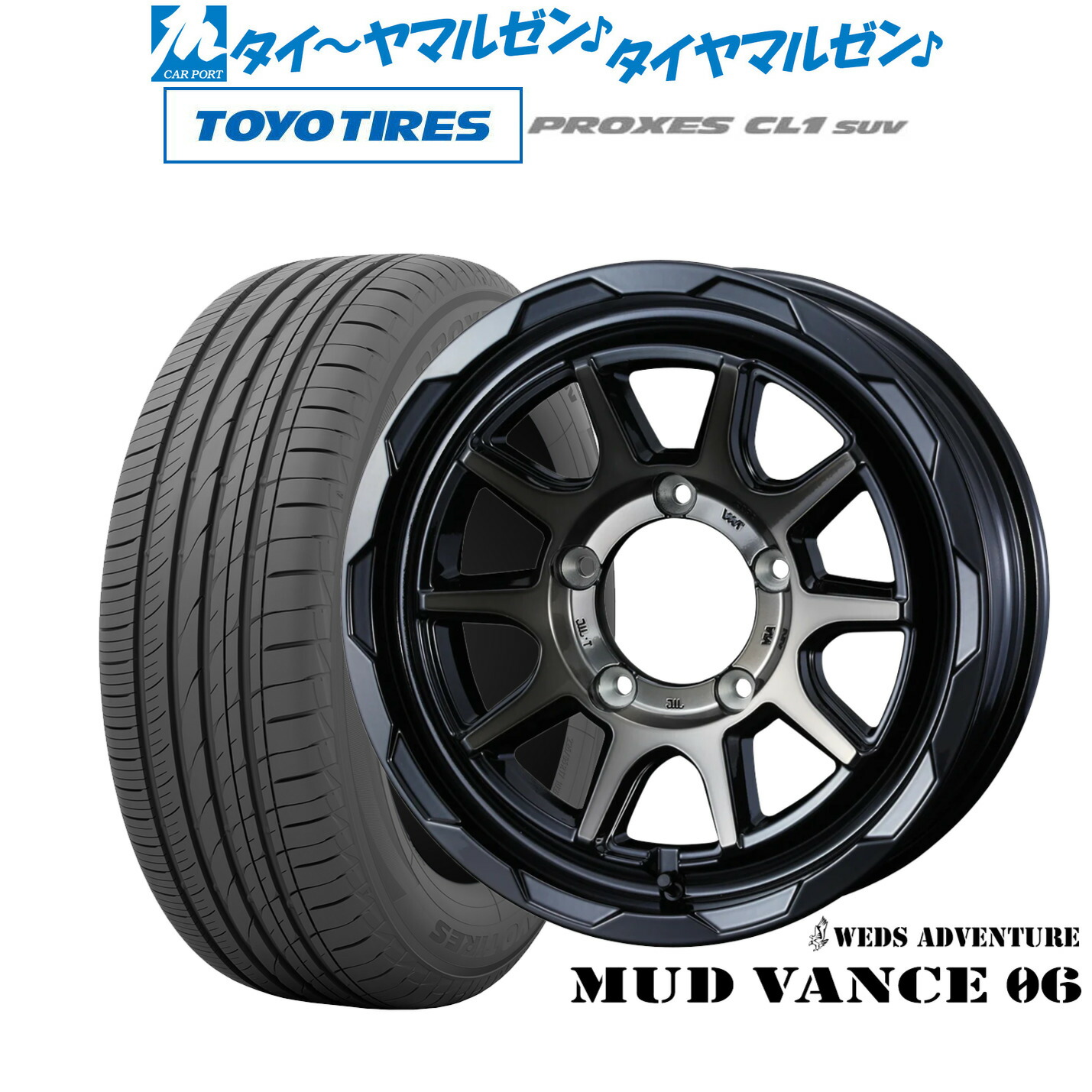 [18日]割引クーポン配布 新品 サマータイヤ ホイール4本セット ウェッズ アドベンチャー マッドヴァンス 06 16インチ 5.5J トーヨータイヤ プロクセス PROXES CL1 SUV 175/80R16