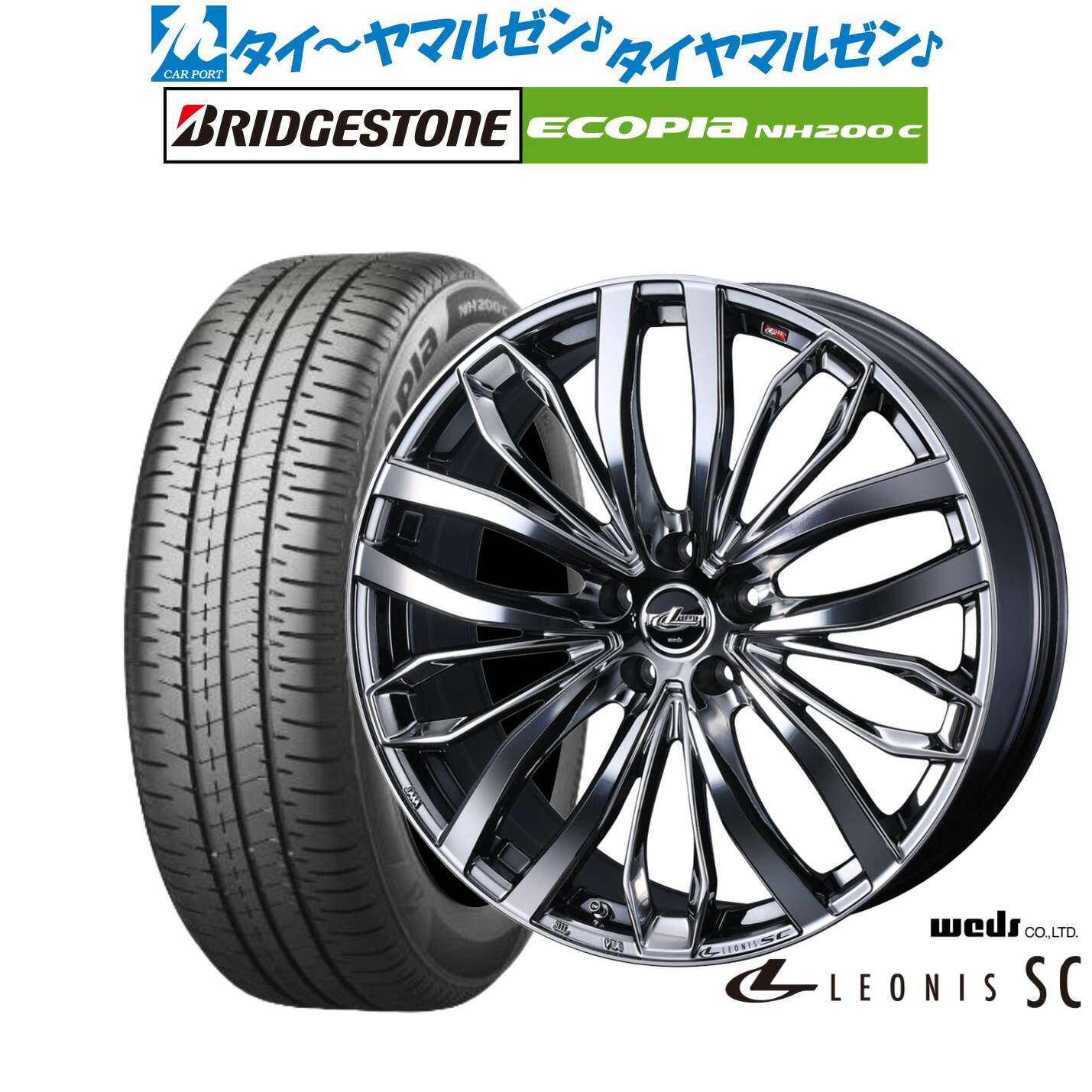 [18日]割引クーポン配布 新品 サマータイヤ ホイール4本セット ウェッズ レオニス SC 17インチ 7.0J ブリヂストン ECOPIA エコピア NH200C 195/45R17