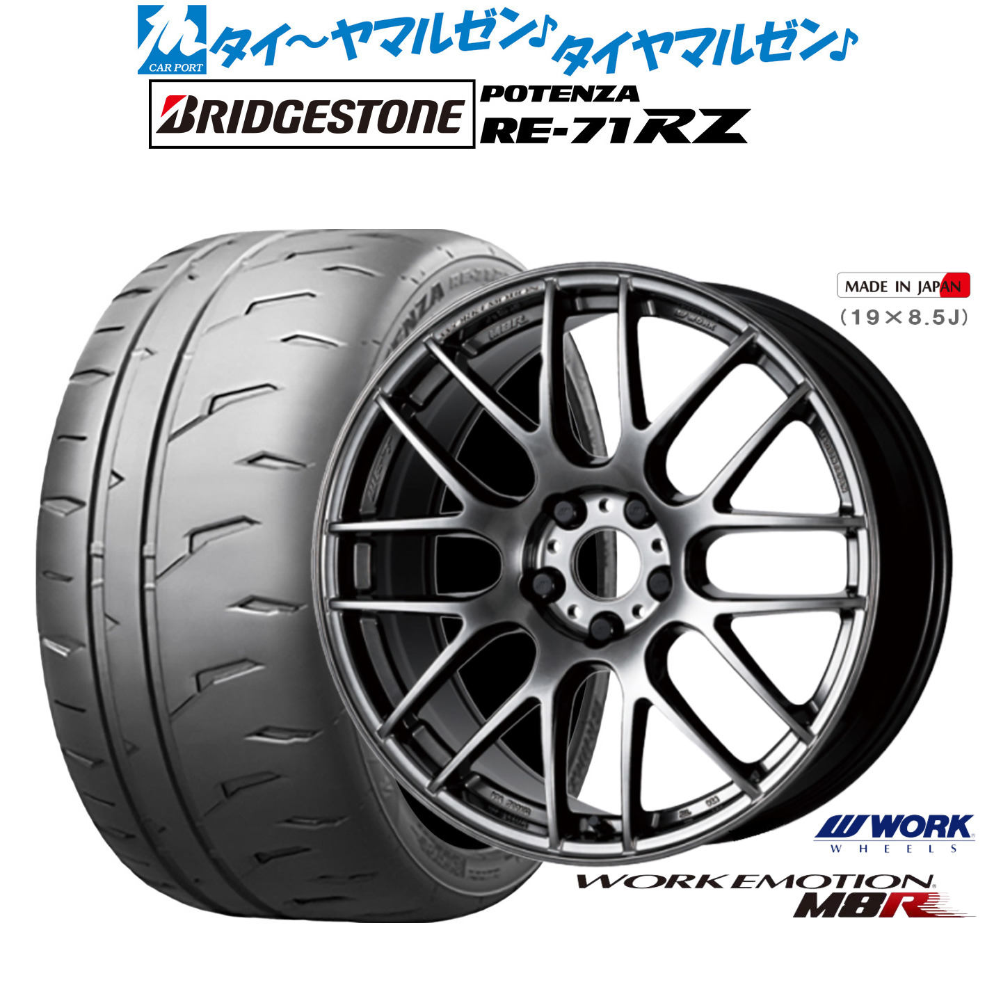 [ﾏﾗｿﾝ期間]P最大42倍&ｸｰﾎﾟﾝ配布 新品 サマータイヤ ホイール4本セット ワーク エモーション M8R 18インチ 7.5J ブリヂストン POTENZA ポテンザ RE-71RZ 225/45R18