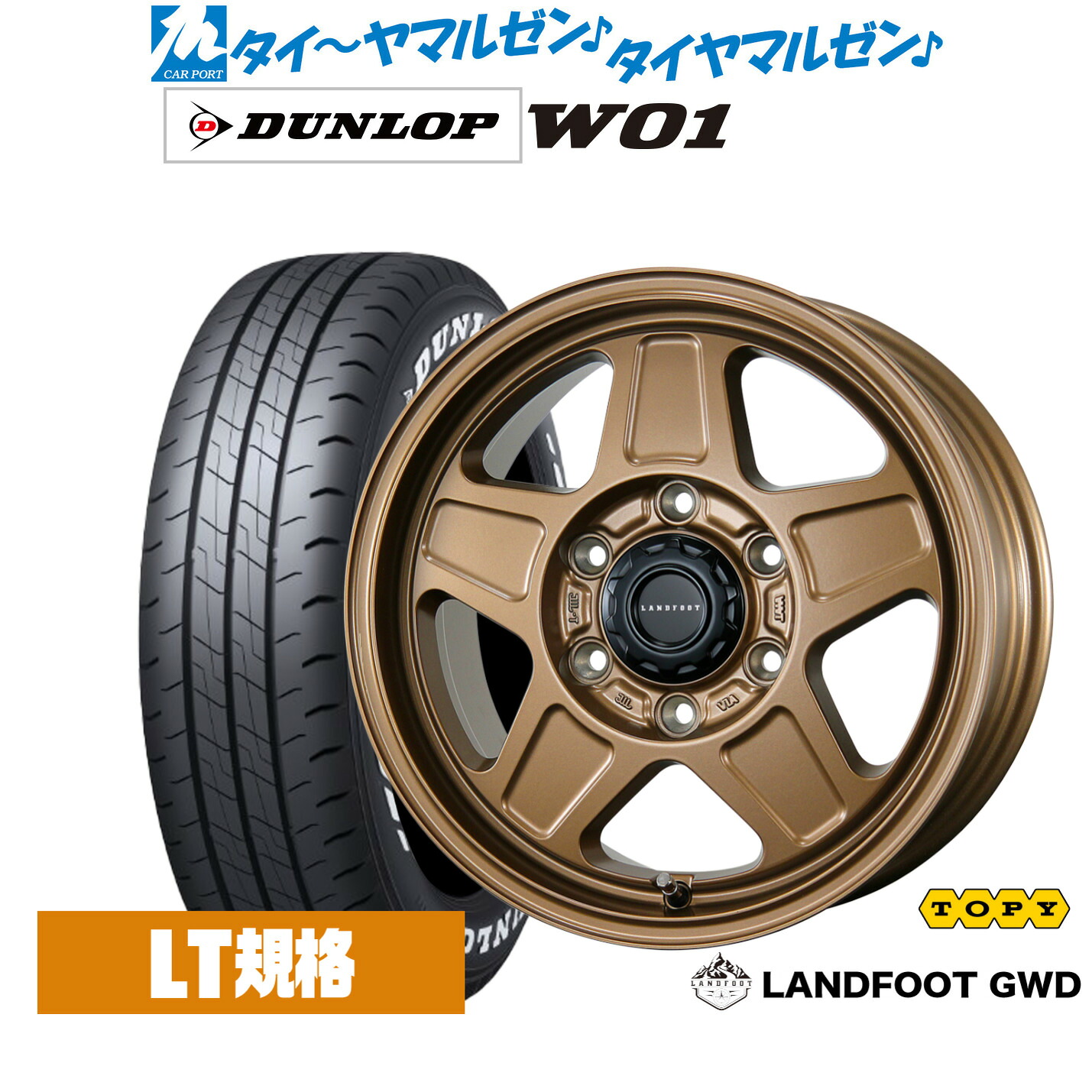 新品 サマータイヤ ホイール4本セット トピー ランドフット GWD 16インチ 6.5J ダンロップ W01 215/65R16