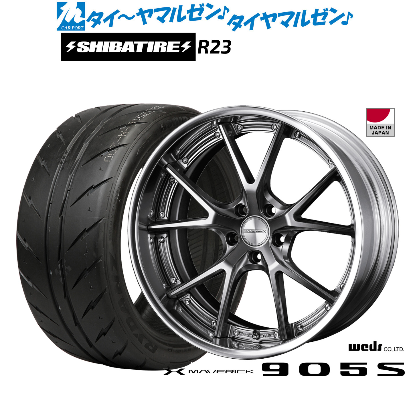 [マラソン期間]割引クーポン配布 新品 サマータイヤ ホイール4本セット ウェッズ マーベリック 905S 19インチ 8.0J SHIBATIRE シバタイヤ 280 (R23) 245/40R19