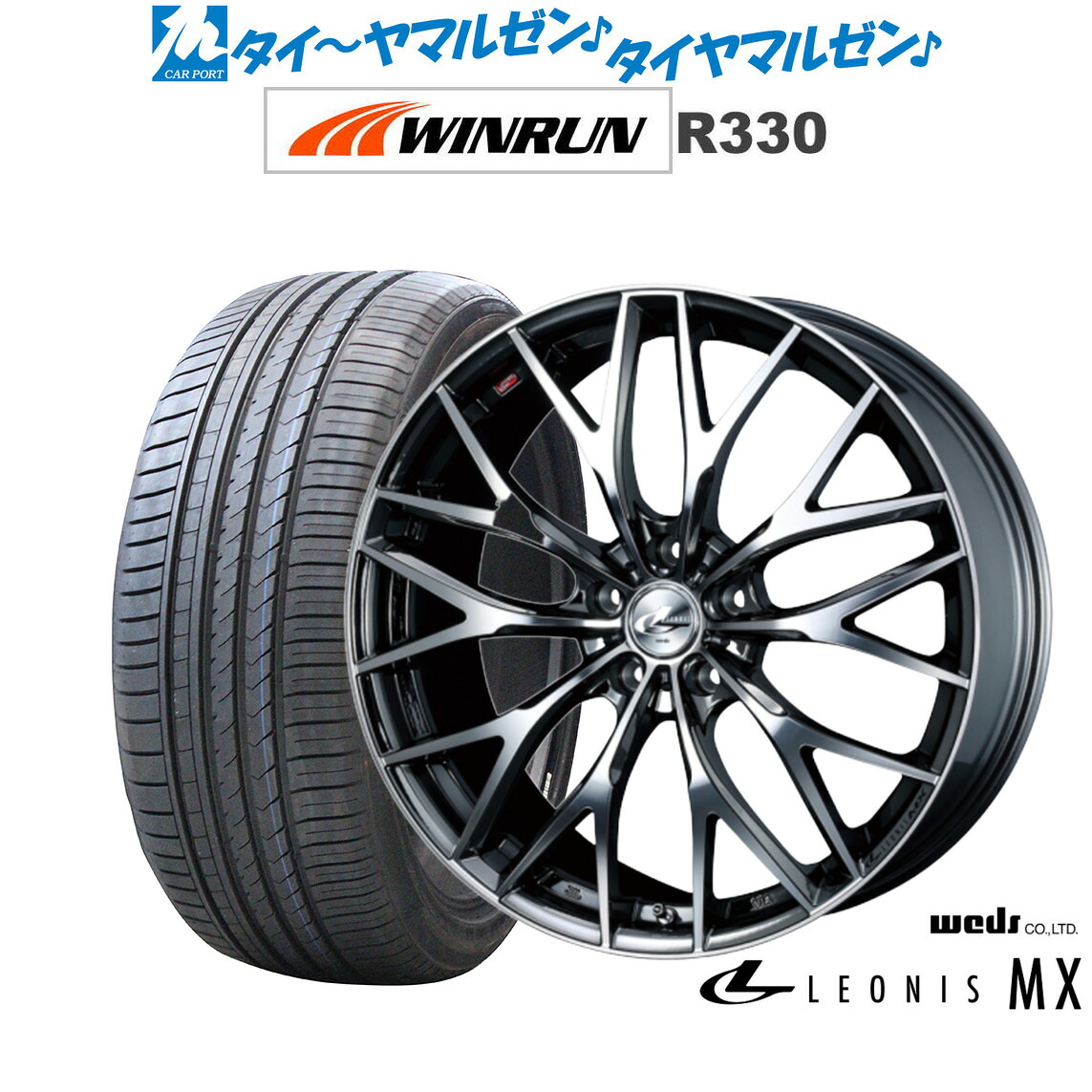 新品 サマータイヤ ホイール4本セットウェッズ レオニス MX17インチ 7.0JWINRUN ウインラン R330205/55R17｜カーポートマルゼン 店
