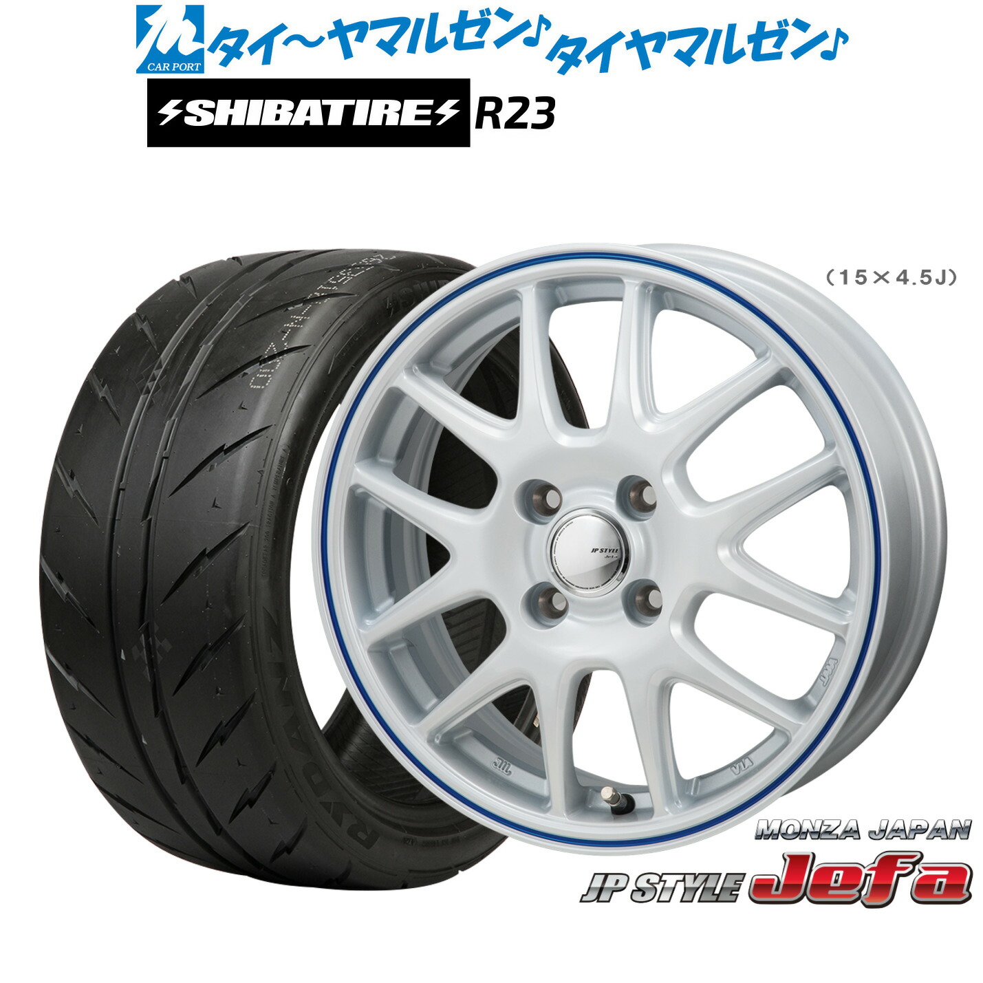 [ﾏﾗｿﾝ期間]P最大42倍&ｸｰﾎﾟﾝ配布 新品 サマータイヤ ホイール4本セット モンツァ JP STYLE JEFA(ジェファ) 14インチ 5.5J SHIBATIRE シバタイヤ 280Z (R23) 185/60R14 59,340円