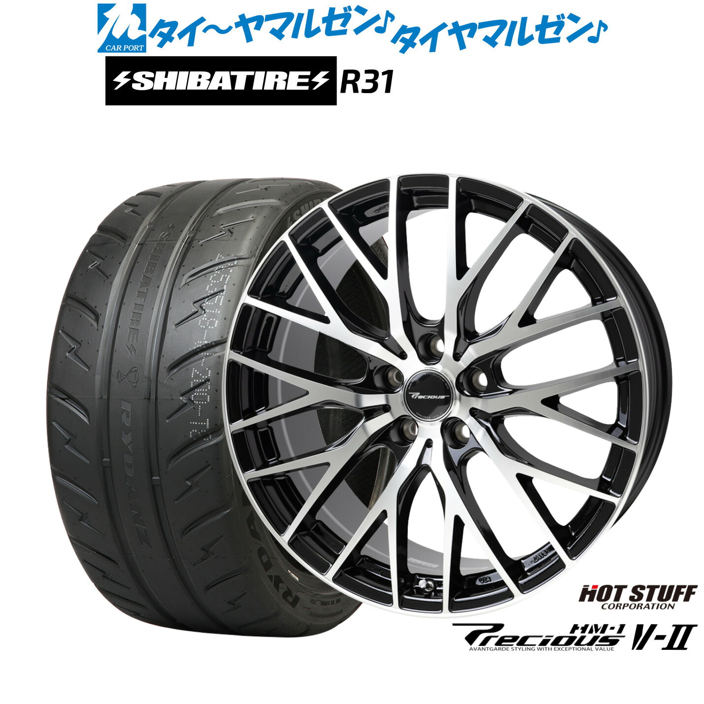 新品 サマータイヤ ホイール4本セット ホットスタッフ プレシャス HM-1 V-II 18インチ 8.0J SHIBATIRE シバタイヤ 280R (R31) 245/40R18