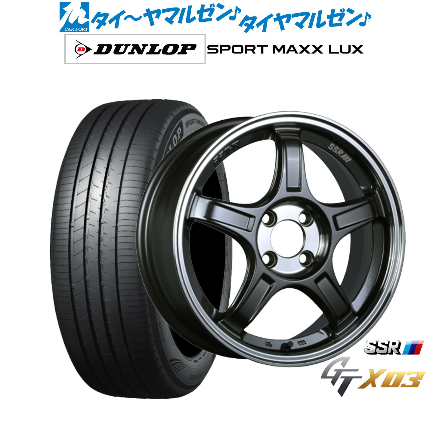 [18日]割引クーポン配布 新品 サマータイヤ ホイール4本セット タナベ SSR GT X03 17インチ 7.0J ダンロップ SPORT MAXX LUX 205/55R17