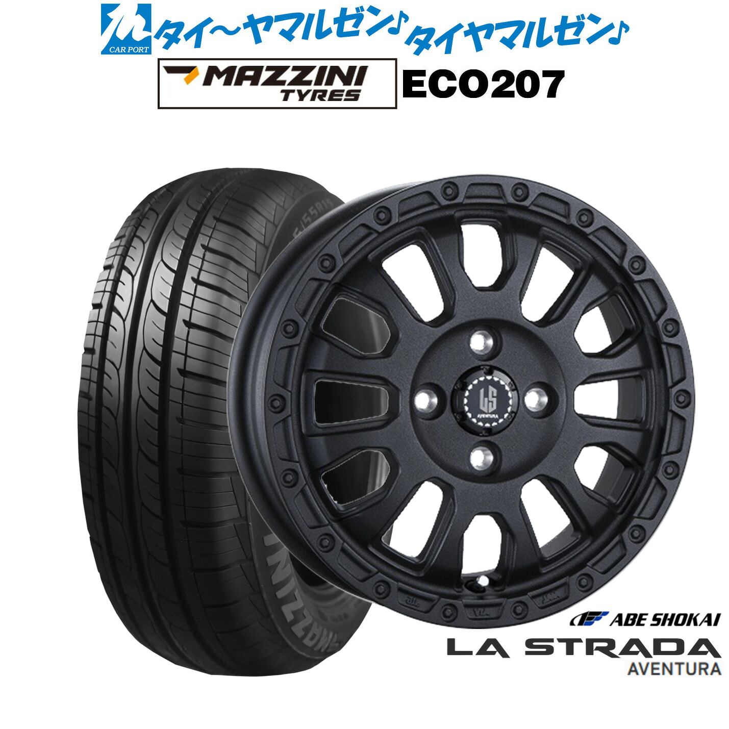 [18日]割引クーポン配布 新品 サマータイヤ ホイール4本セット 阿部商会 ラ・ストラーダ アヴェンチュラ 14インチ 4.5J Best Choice MAZZINI(マジーニ) ECO 207 155/65R14 43,428円
