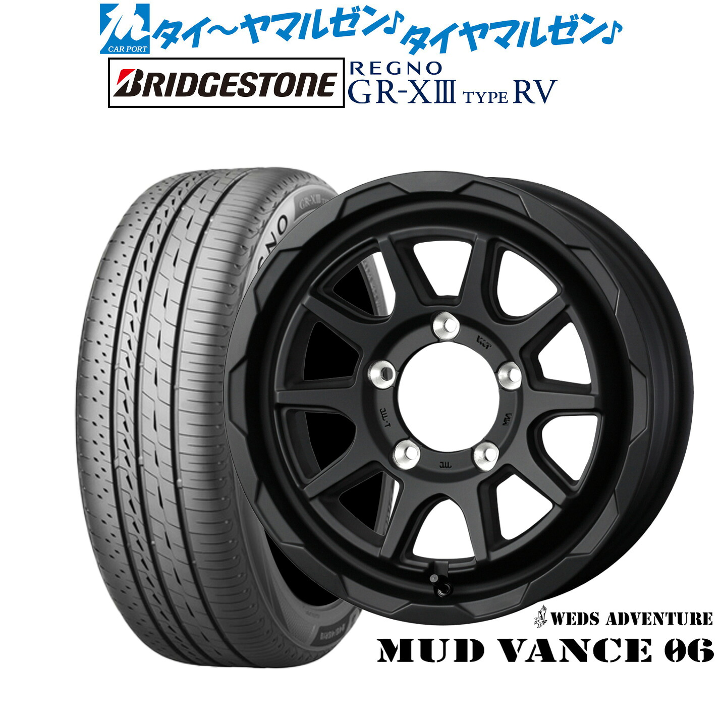 [18日]割引クーポン配布 新品 サマータイヤ ホイール4本セット ウェッズ アドベンチャー マッドヴァンス 06 16インチ 6.0J ブリヂストン REGNO レグノ GR-XIII(GR-X3) TYPE RV 215/65R16