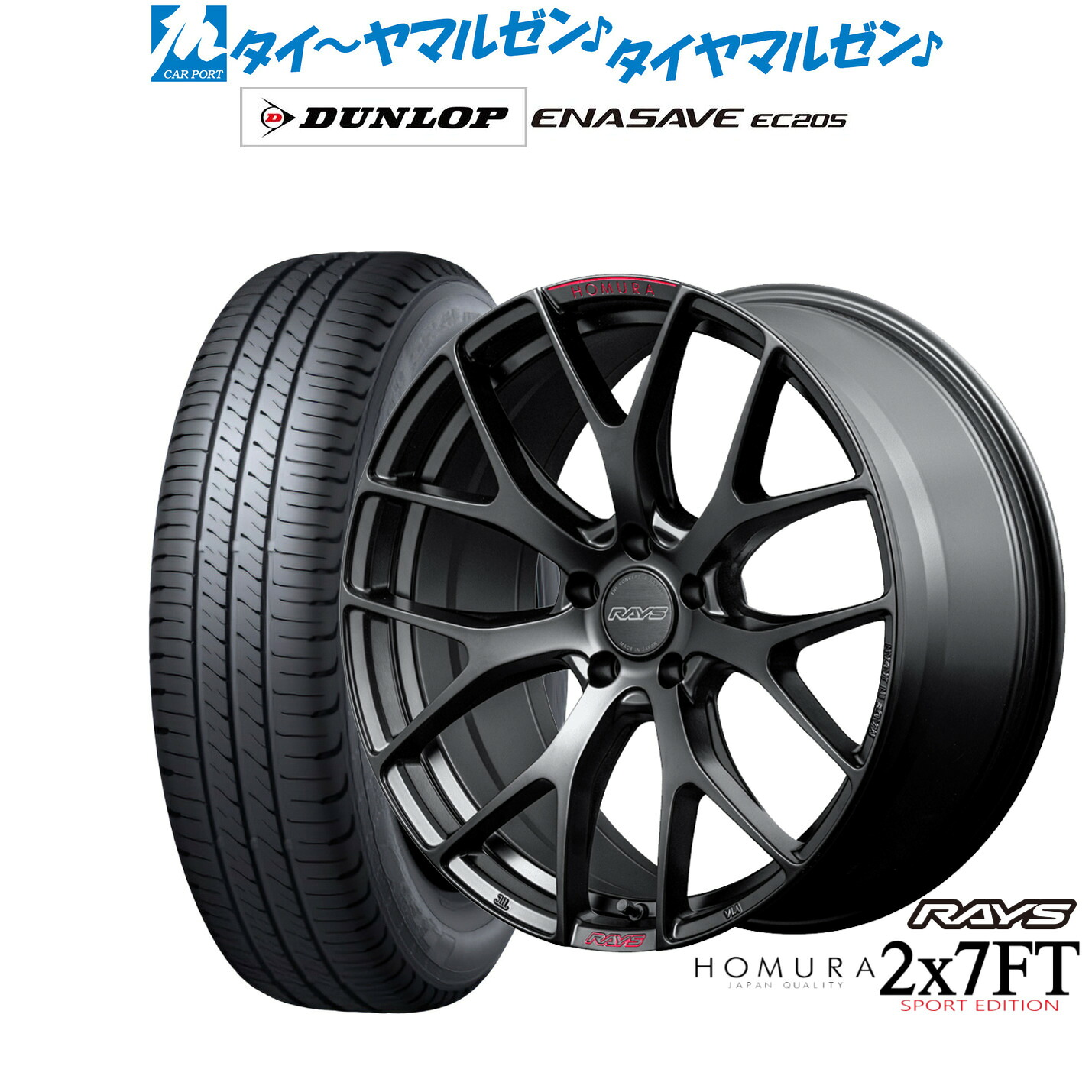 新品 サマータイヤ ホイール4本セット レイズ HOMURA ホムラ 2×7 FT SPORT EDITION 17インチ 7.0J ダンロップ ENASAVE エナセーブ EC205 215/55R17