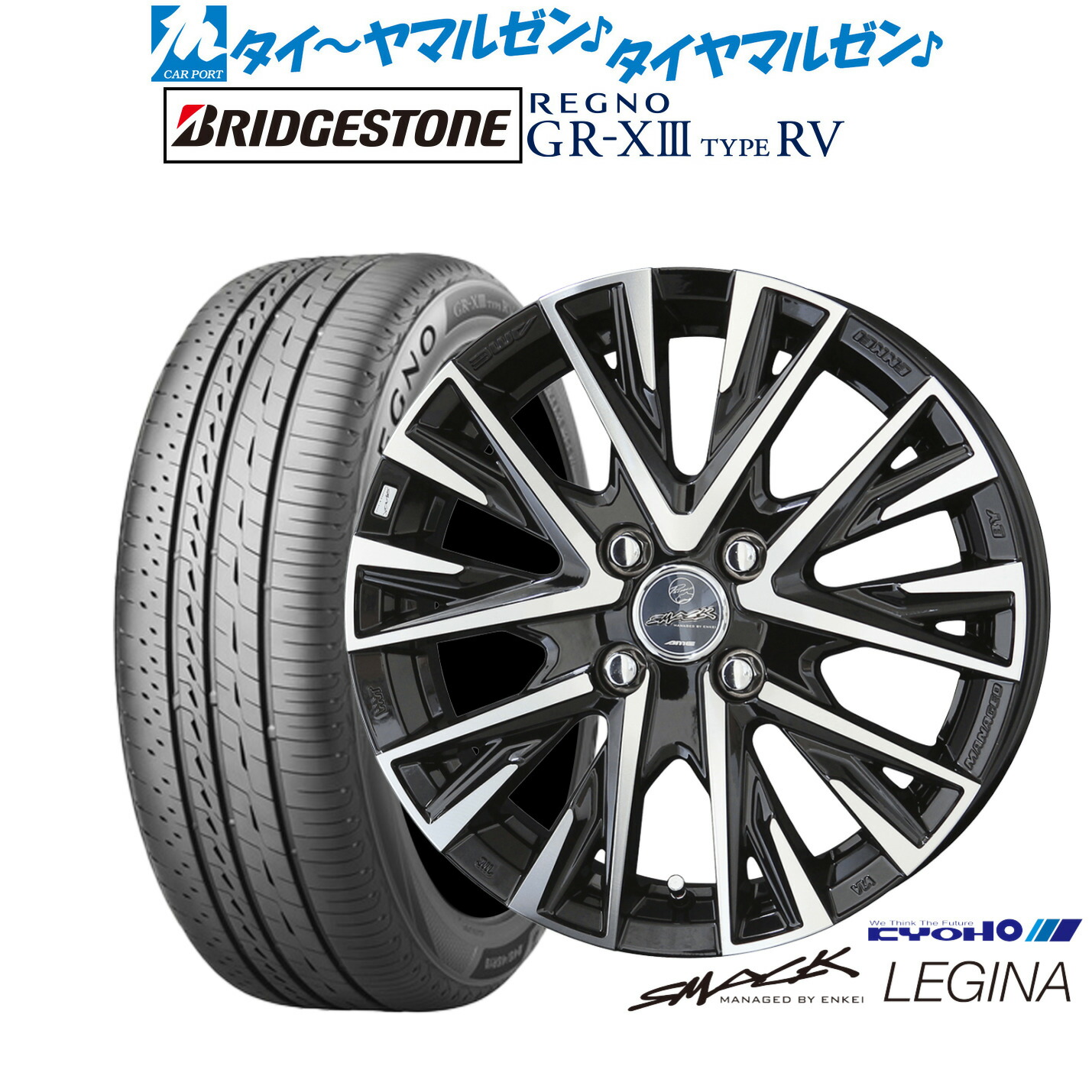 新品 サマータイヤ ホイール4本セット KYOHO スマック レジーナ 17インチ 6.0J ブリヂストン REGNO レグノ GR-XIII(GR-X3) TYPE RV 205/55R17