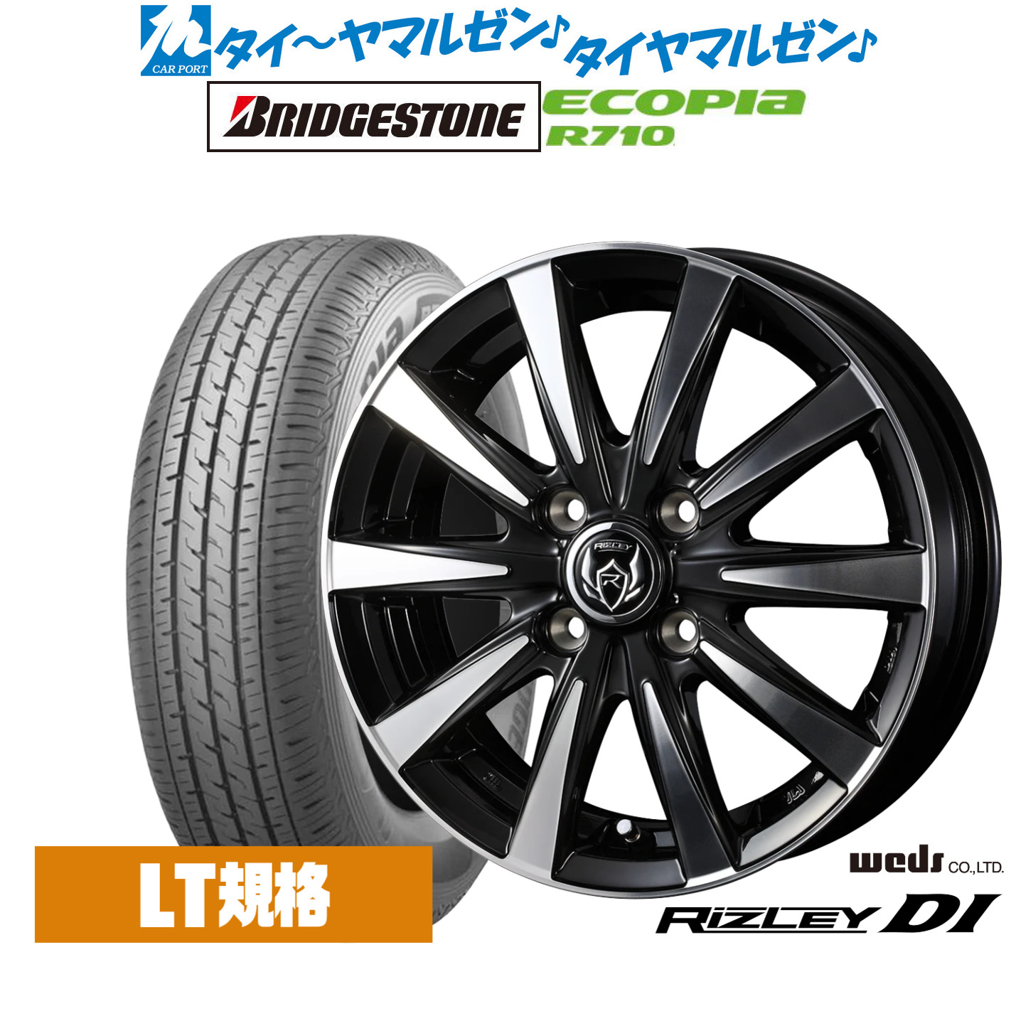 新品 サマータイヤ ホイール4本セット ウェッズ ライツレー DI 14インチ 5.5J ブリヂストン ECOPIA エコピア R710 155/80R14