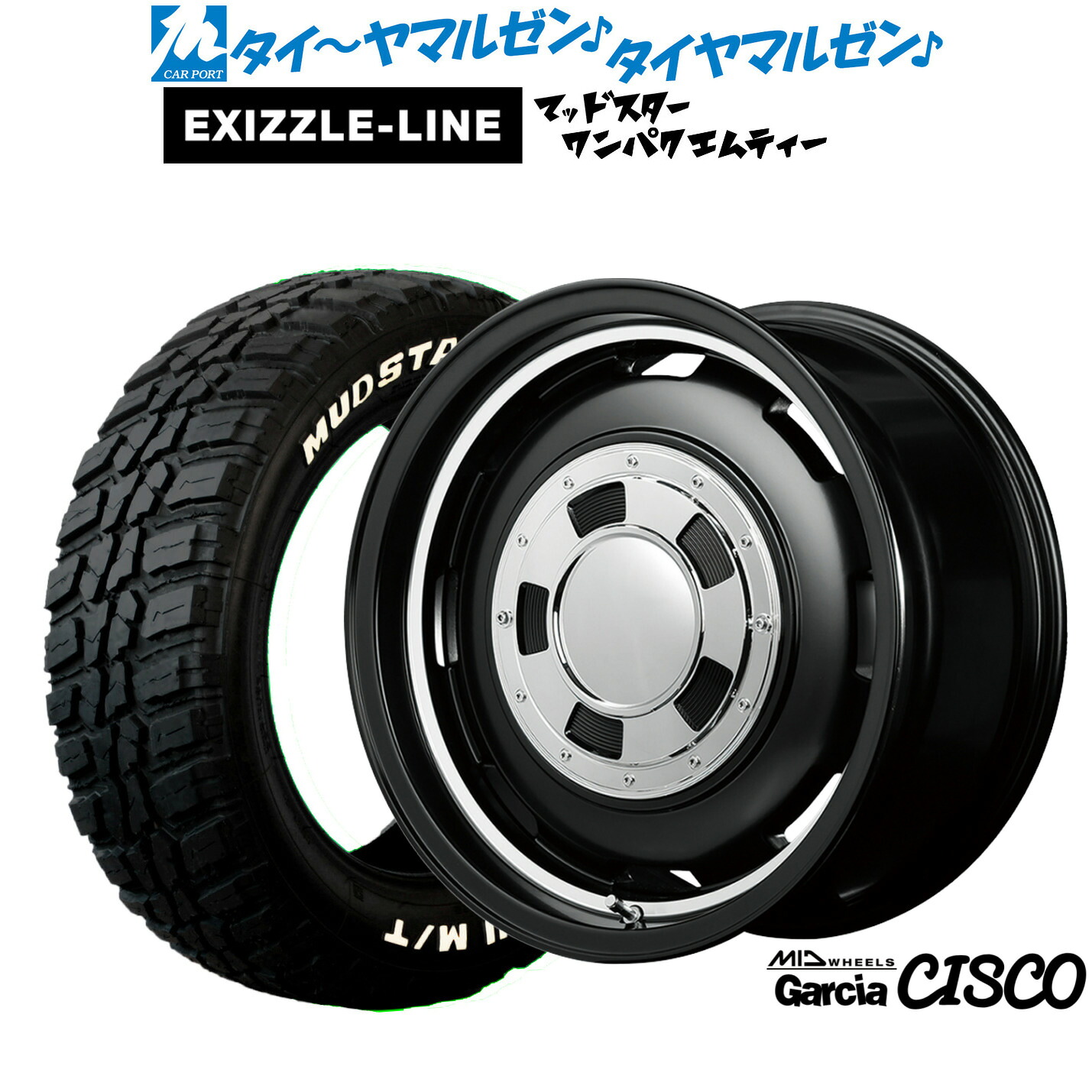 最大10万P当たる！大抽選開催中 新品 サマータイヤ ホイール4本セット MID ホイールズ ガルシア シスコ 16インチ 5.5J エクシズルライン MUDSTAR マッドスター WANPAKU(ワンパク) M/T 185/85R16