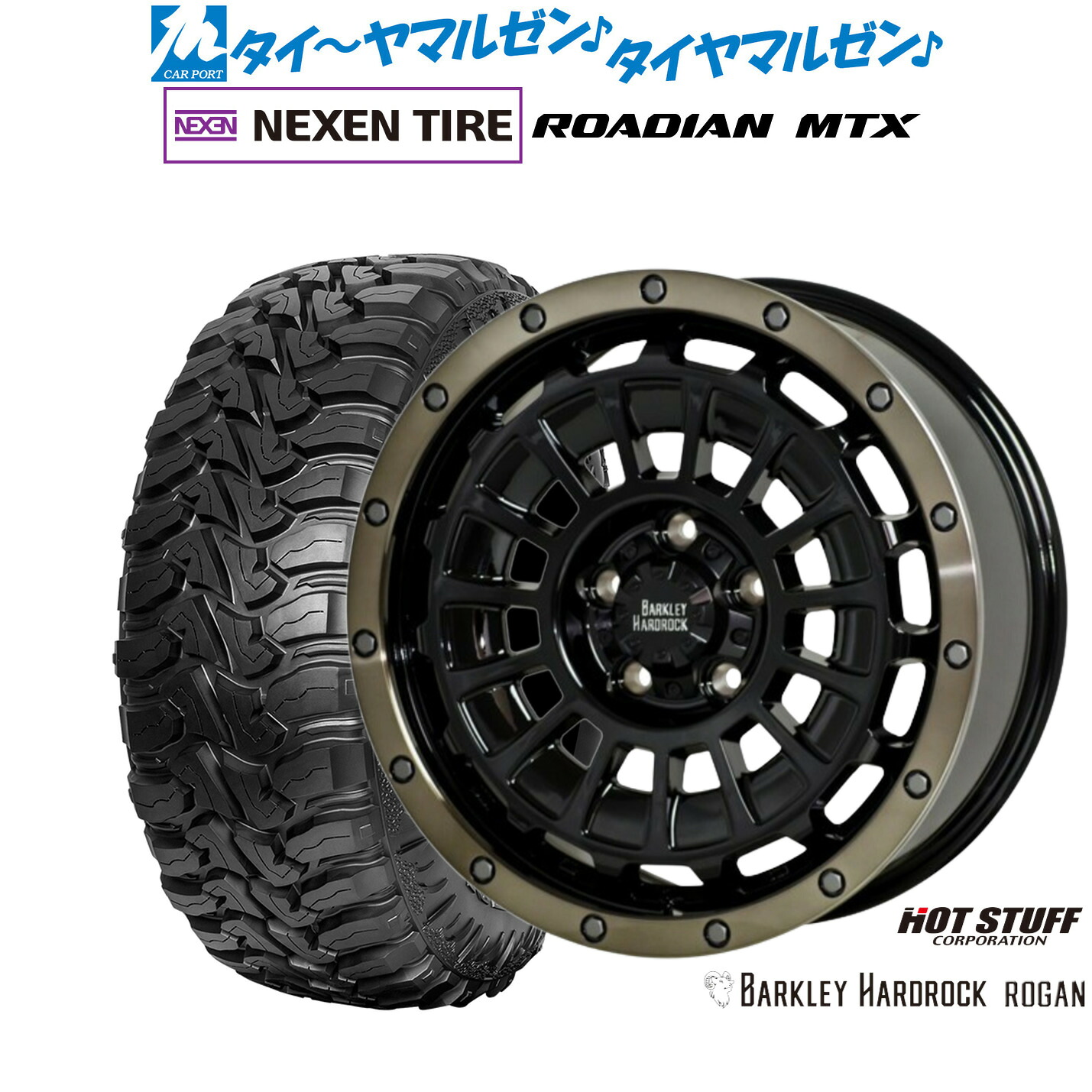 新品 オフロードタイヤ ホイール4本セットホットスタッフ バークレイハードロック ローガン17インチ 8.0JNEXEN ネクセン ROADIAN ローディアン MTX285/70R17｜カーポートマルゼン 店