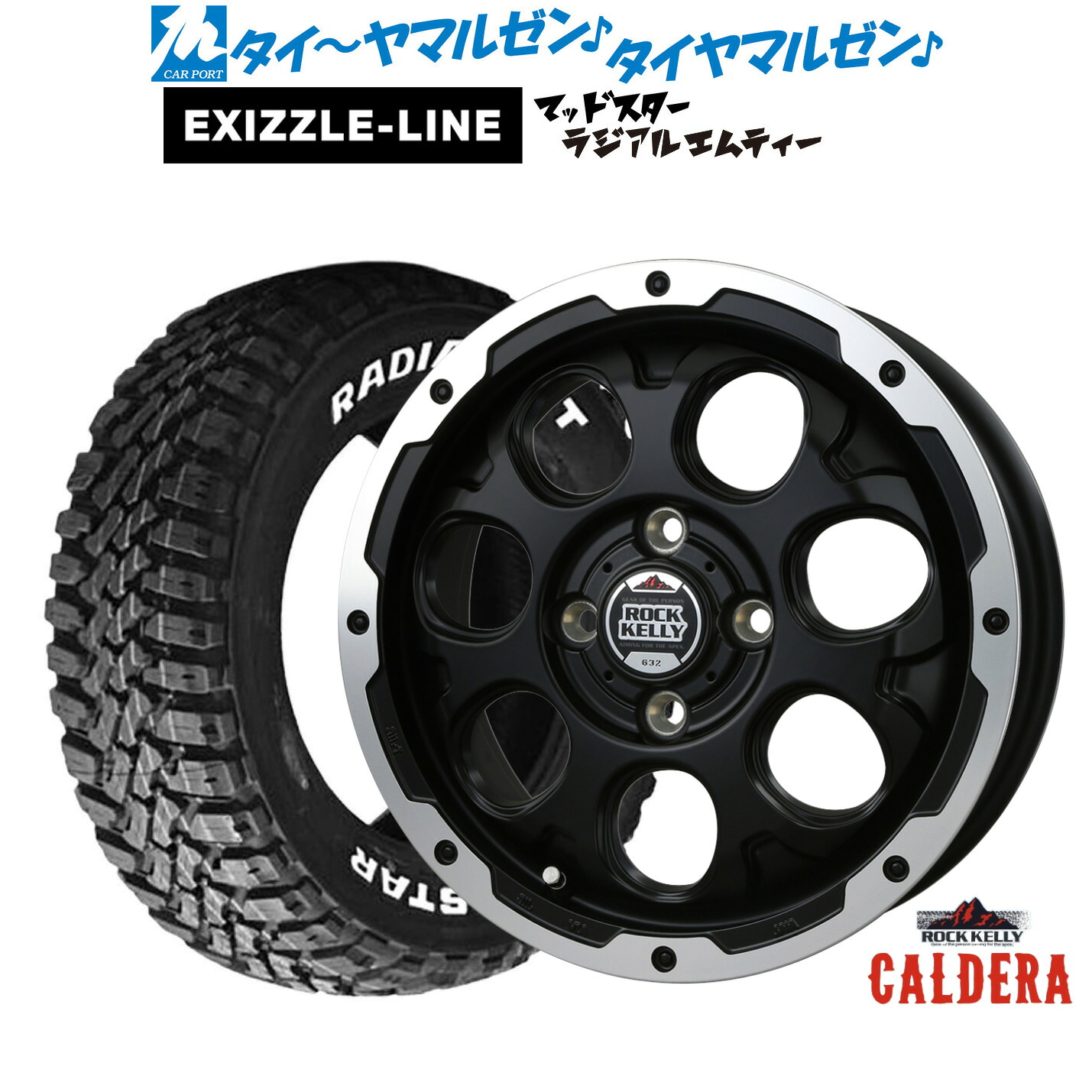 新品 サマータイヤ ホイール4本セット BADX ロックケリー ROCK KELLY カルデラ(4-100) 15インチ 4.5J エクシズルライン MUDSTAR マッドスター RADIAL(ラジアル) M/T 165/65R15