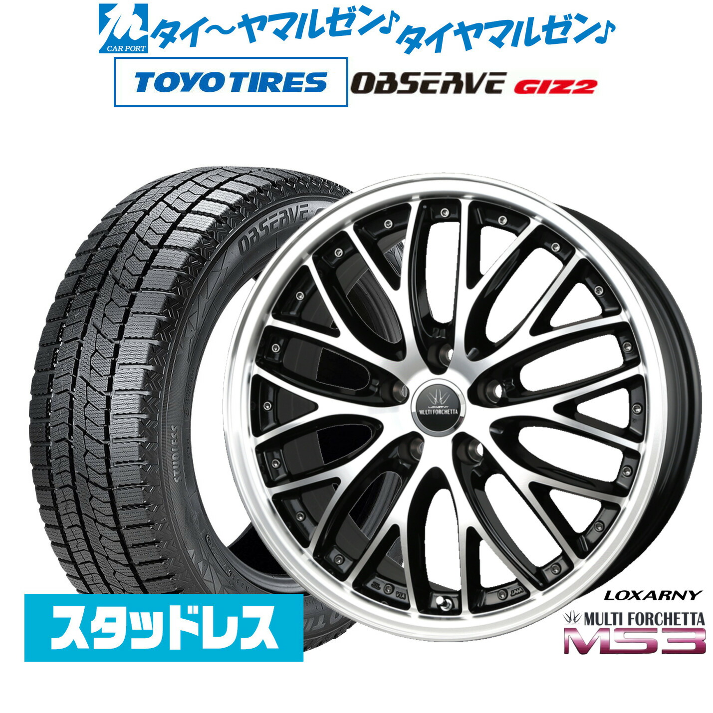 [マラソン期間]割引クーポン配布新品 スタッドレスタイヤ ホイール4本セットBADX ロクサーニ マルチフォルケッタ MS319インチ 8.0Jトーヨータイヤ OBSERVE オブザーブ GIZ2(ギズツー)225/55R19｜カーポートマルゼン 店