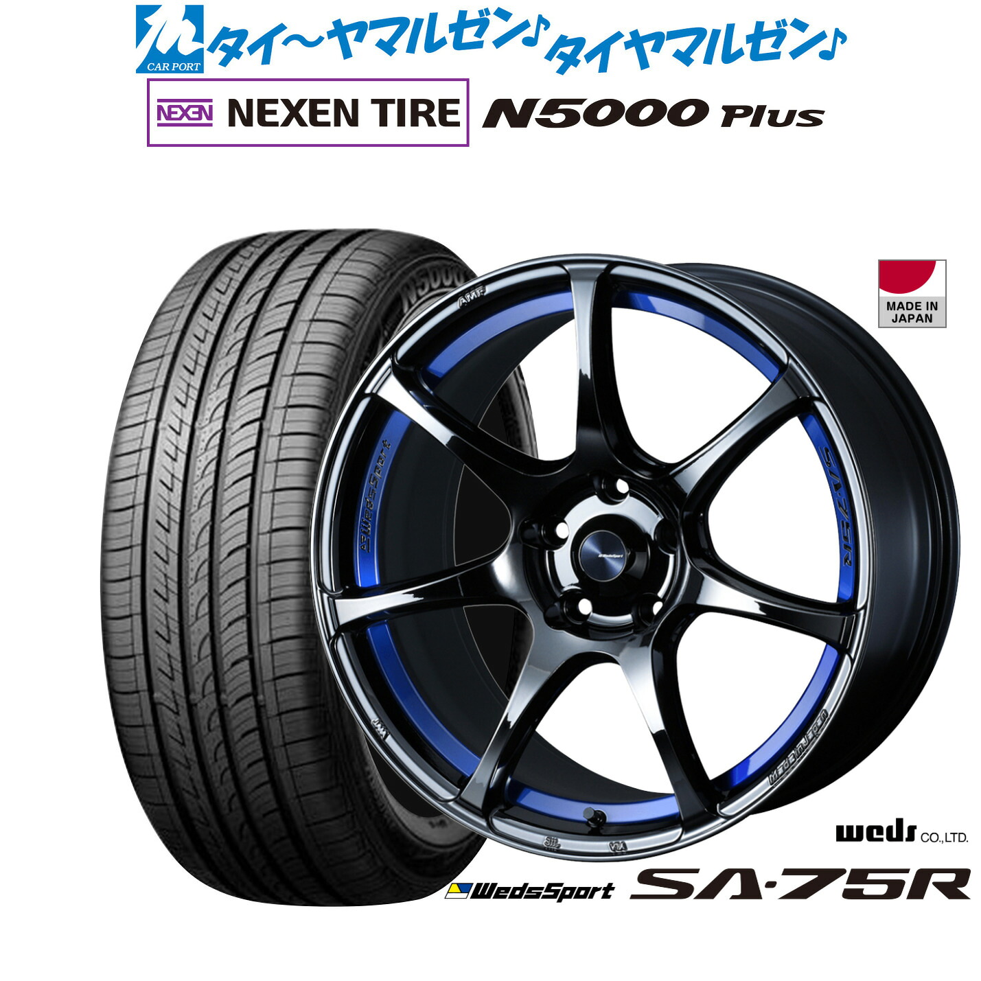 新品 サマータイヤ ホイール4本セット ウェッズ ウェッズスポーツ SA-75R 18インチ 7.5J NEXEN ネクセン ロードストーン N5000 Plus 225/55R18