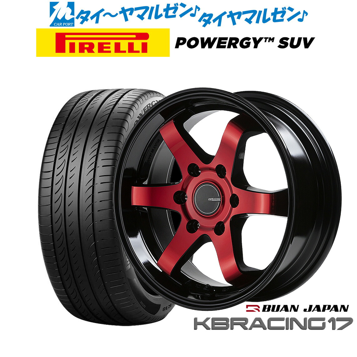 [ﾏﾗｿﾝ期間]P最大42倍&ｸｰﾎﾟﾝ配布 新品 サマータイヤ ホイール4本セット 舞杏 KB レーシング 17 17インチ 6.5J ピレリ POWERGY (パワジー) SUV 215/60R17