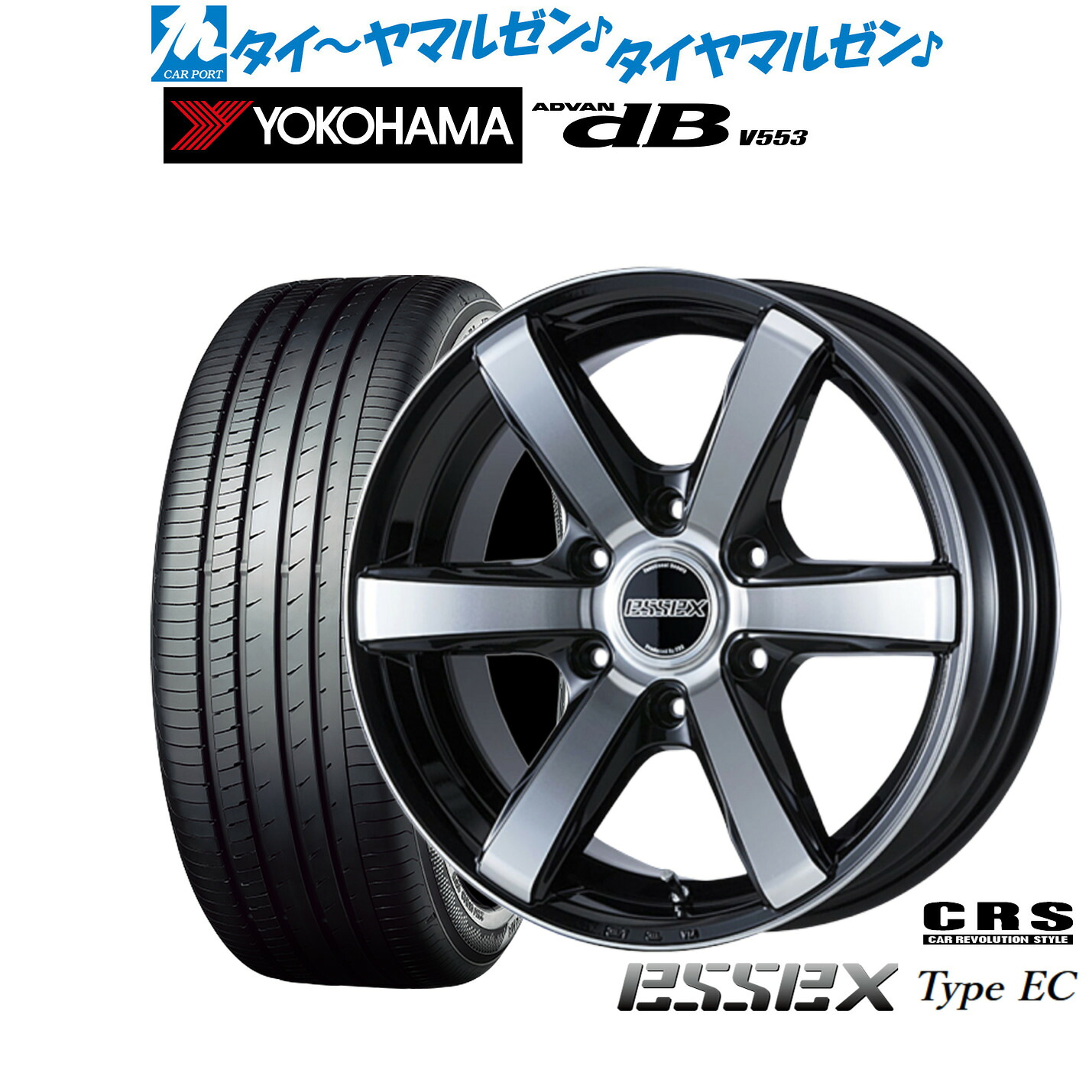 [マラソン期間]割引クーポン配布 新品 サマータイヤ ホイール4本セット CRS ESSEX エセックス EC-18 18インチ 7.5J ヨコハマ ADVAN アドバン dB(V553) 225/50R18