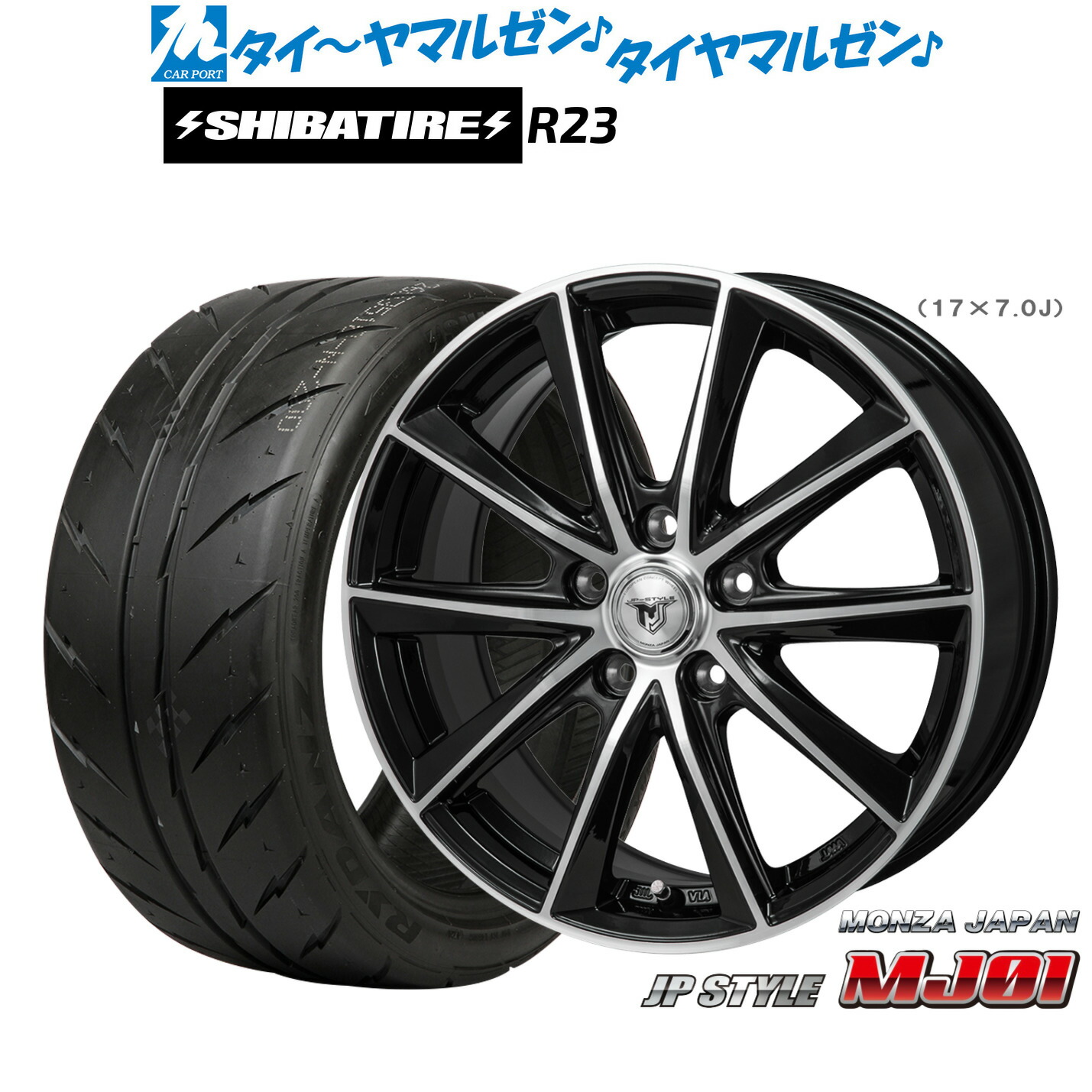 [マラソン期間]割引クーポン配布新品 サマータイヤ ホイール4本セットモンツァ JP STYLE MJ0116インチ 6.5JSHIBATIRE シバタイヤ 300 (R23)205/45R16｜カーポートマルゼン 店