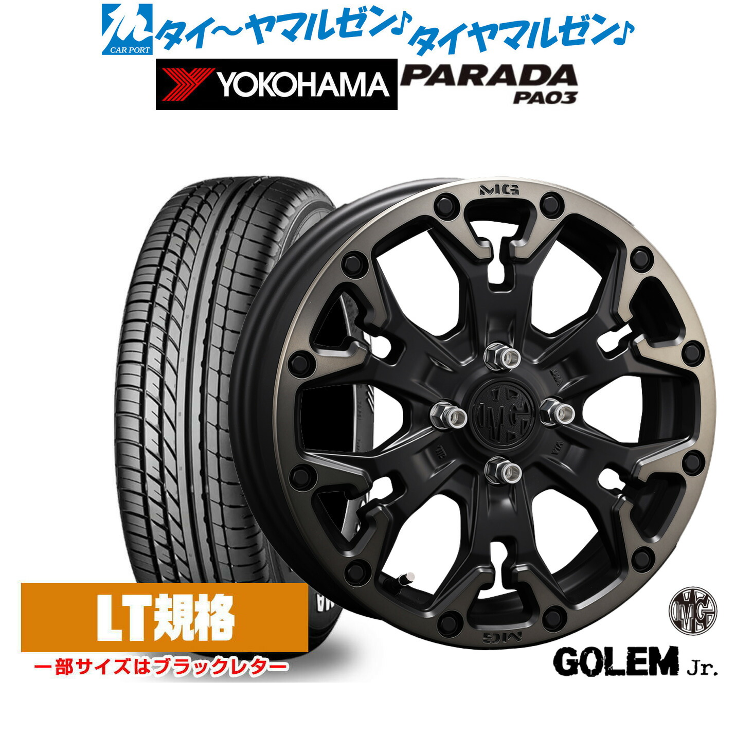 [5と0のつく日]割引クーポン配布新品 サマータイヤ ホイール4本セットクリムソン MG ゴーレム Jr.14インチ 4.5Jヨコハマ PARADA パラダ PA03165/55R14｜カーポートマルゼン 店