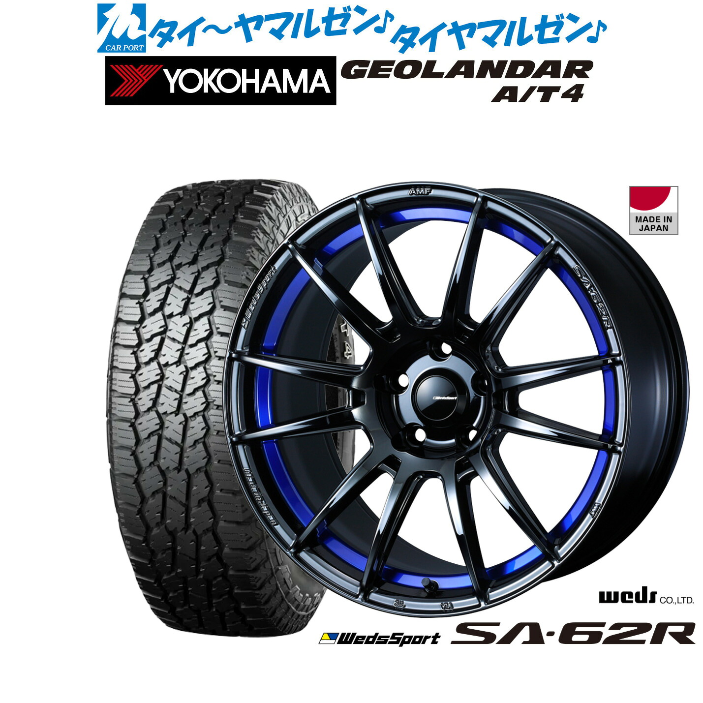 [ﾏﾗｿﾝ期間]P最大42倍&ｸｰﾎﾟﾝ配布 新品 オフロードタイヤ ホイール4本セット ウェッズ ウェッズスポーツ SA-62R 18インチ 8.5J ヨコハマ GEOLANDAR ジオランダー AT4 (G018) 235/60R18