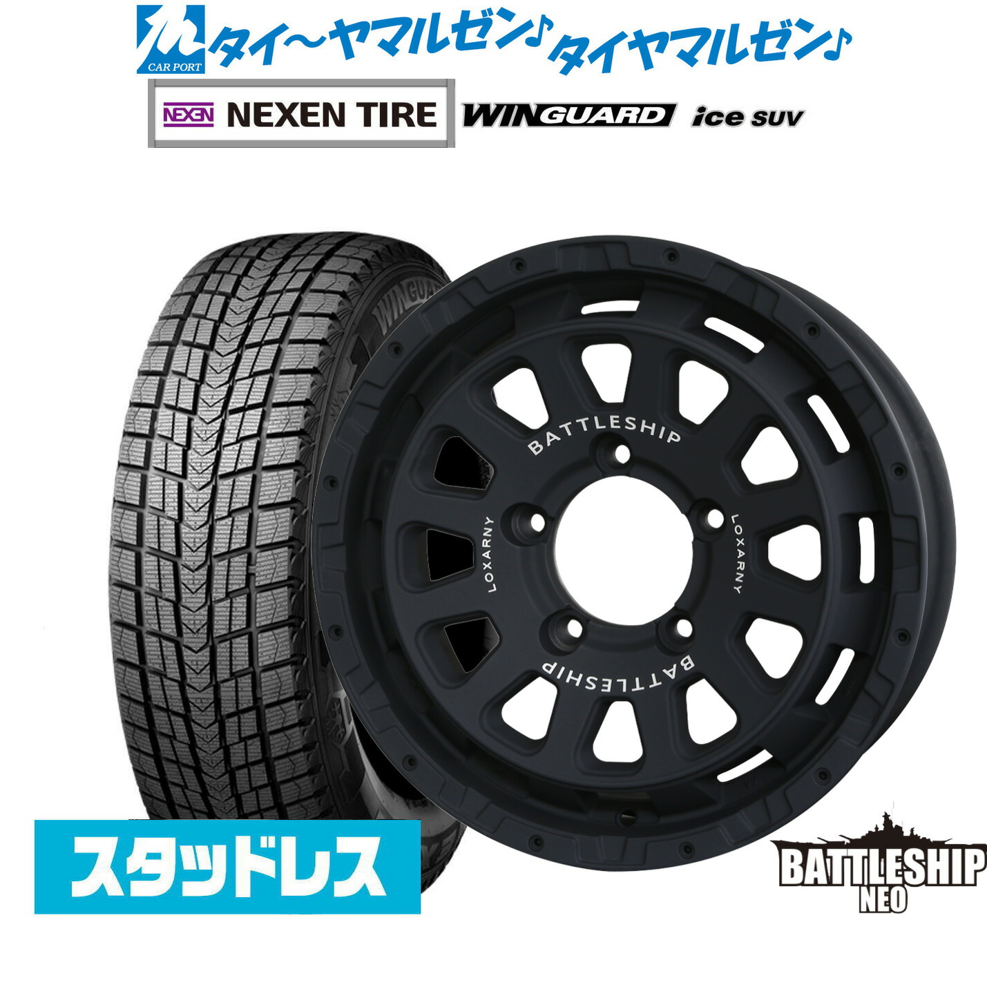 [マラソン期間]割引クーポン配布 新品 スタッドレスタイヤ ホイール4本セット BADX ロクサーニ バトルシップ NEO(ネオ)(ジムニー) 16インチ 5.5J NEXEN ネクセン WINGUARD ウインガード ice SUV 215/70R16