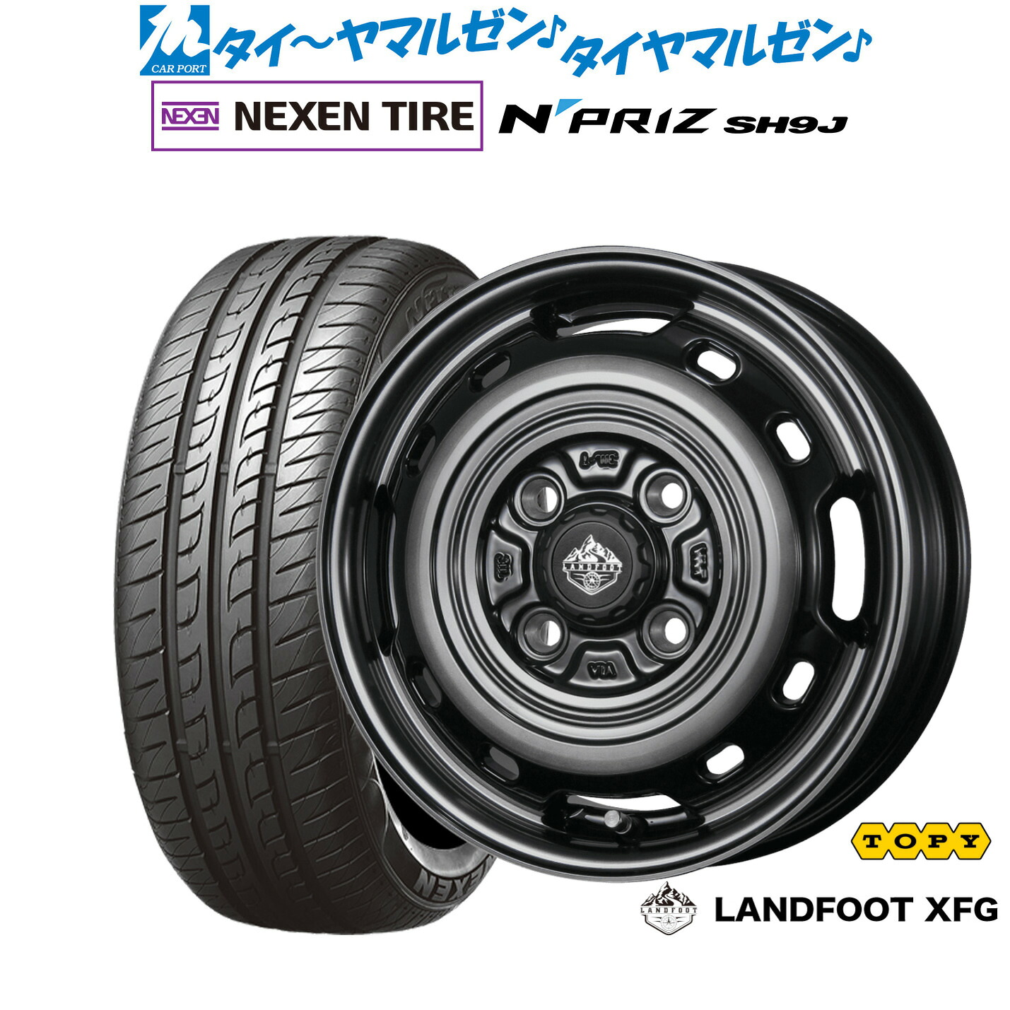[ﾏﾗｿﾝ期間]P最大42倍&ｸｰﾎﾟﾝ配布 新品 サマータイヤ ホイール4本セット トピー ランドフット XFG 14インチ 4.5J NEXEN ネクセン N priz SH9J 165/55R14