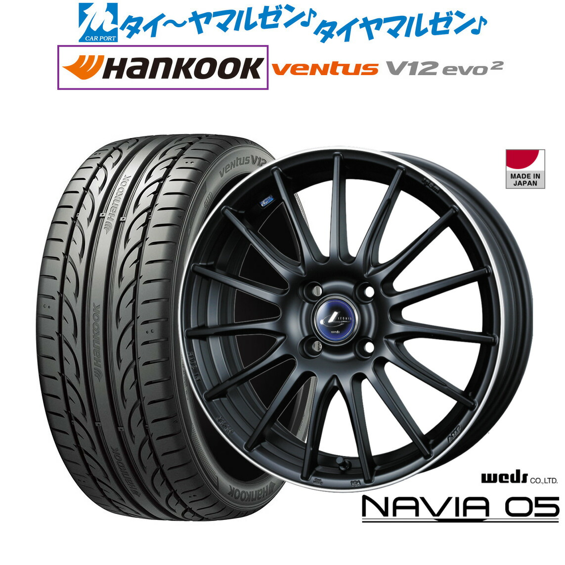 [18日]割引クーポン配布 新品 サマータイヤ ホイール4本セット ウェッズ レオニス ナヴィア05 17インチ 6.5J ハンコック VENTUS V12evo2 (K120) 205/45R17
