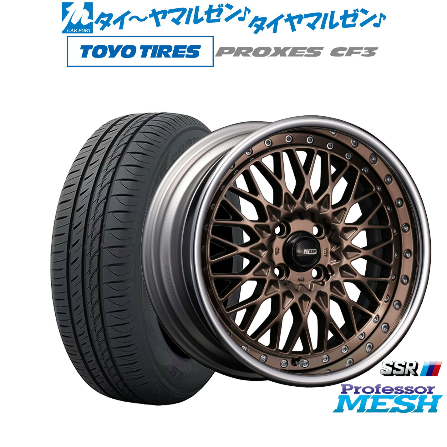 楽天市場】新品 サマータイヤ ホイール4本セットタナベ SSR