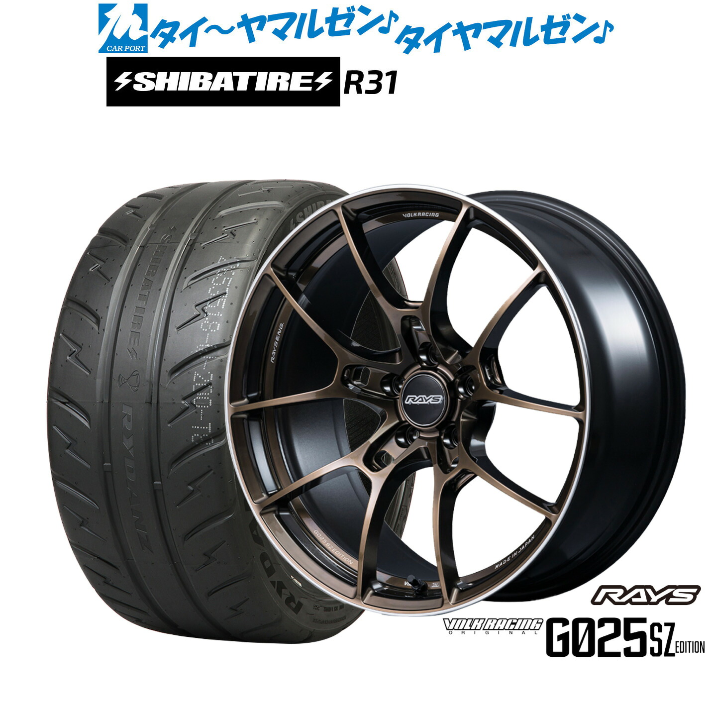 [ﾏﾗｿﾝ期間]P最大42倍&ｸｰﾎﾟﾝ配布 新品 サマータイヤ ホイール4本セット レイズ ボルクレーシング G025 SZ EDITION 18インチ 8.0J SHIBATIRE シバタイヤ 200R (R31) 235/45R18