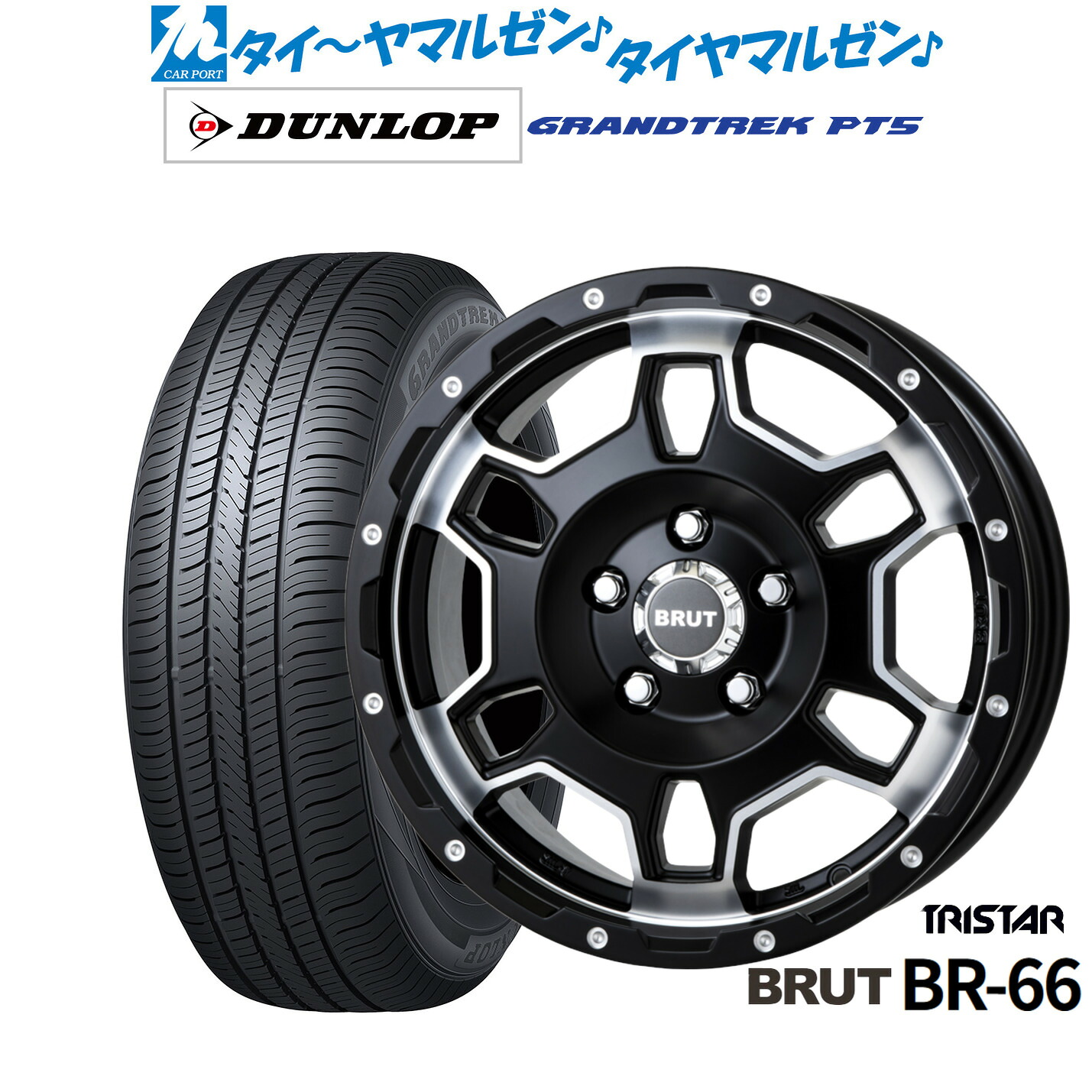 新品 サマータイヤ ホイール4本セット トライスター BRUT BR-66 16インチ 6.5J ダンロップ GRANDTREK グラントレック PT5 235/60R16