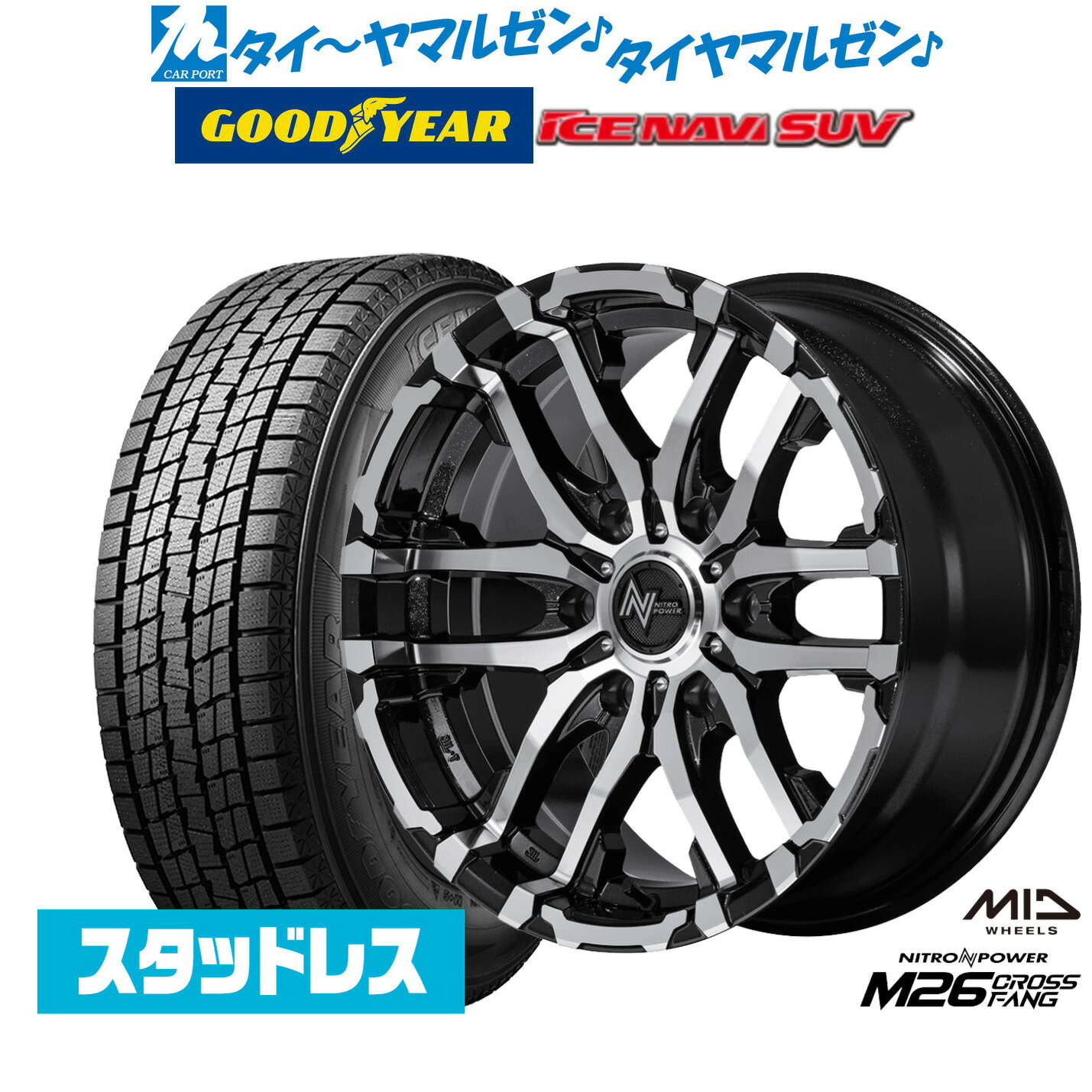 [ﾏﾗｿﾝ期間]P最大42倍&ｸｰﾎﾟﾝ配布 【2025年製】新品 スタッドレスタイヤ ホイール4本セット MID ナイトロパワー M26 クロスファング 17インチ 6.5J グッドイヤー ICE NAVI アイスナビ SUV 215/60R17