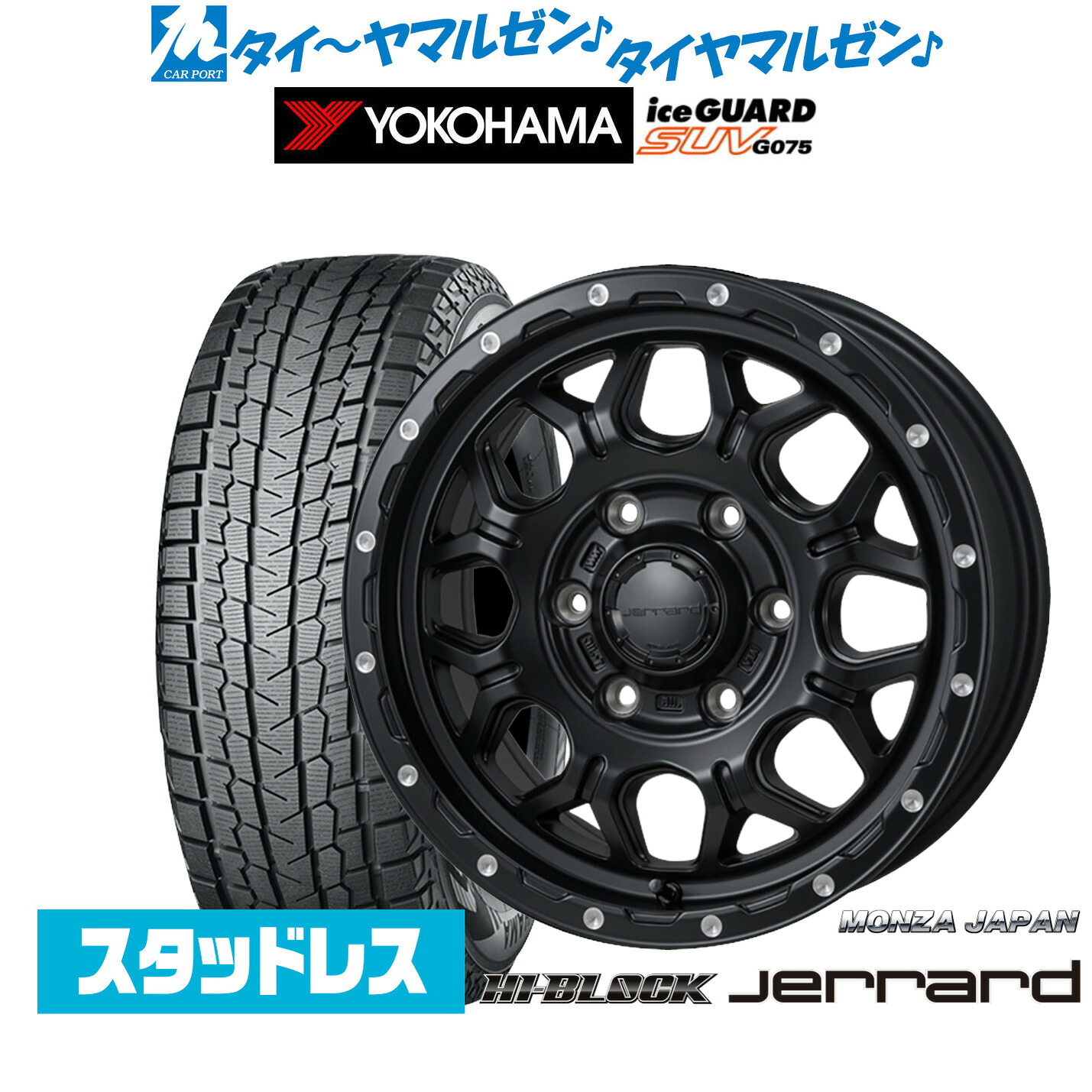 [マラソン期間]割引クーポン配布新品 スタッドレスタイヤ ホイール4本セットモンツァ ハイブロック ジェラード16インチ 6.5Jヨコハマ ice GUARD アイスガード SUV (G075)215/65R16｜カーポートマルゼン 店