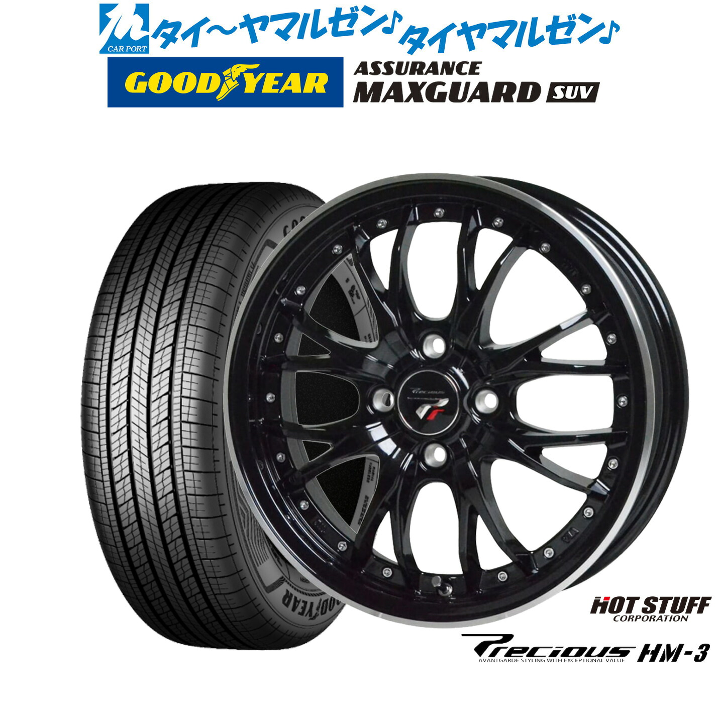 新品 サマータイヤ ホイール4本セット ホットスタッフ プレシャス HM-3 16インチ 6.0J グッドイヤー ASSURANCE アシュアランス MAXGUARD SUV 215/65R16