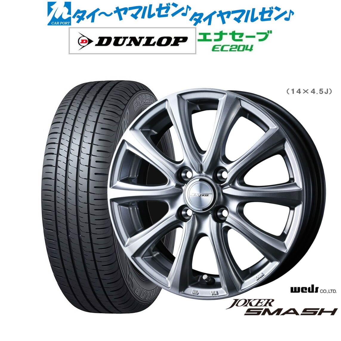 楽天市場】新品 サマータイヤ ホイール4本セットウェッズ