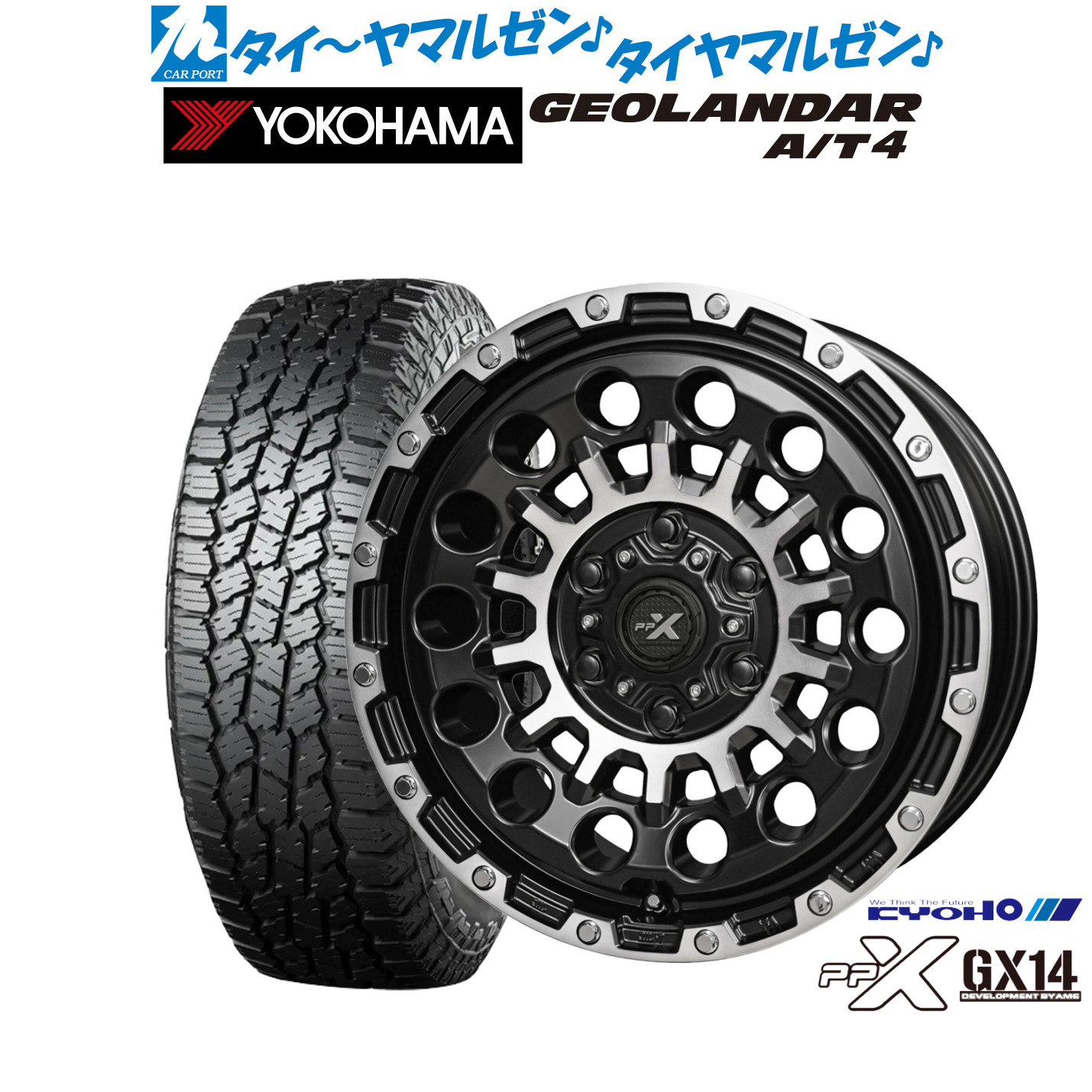 [ﾏﾗｿﾝ期間]P最大42倍&ｸｰﾎﾟﾝ配布 新品 オフロードタイヤ ホイール4本セット KYOHO PPX GX14 18インチ 8.0J ヨコハマ GEOLANDAR ジオランダー AT4 (G018) 265/70R18