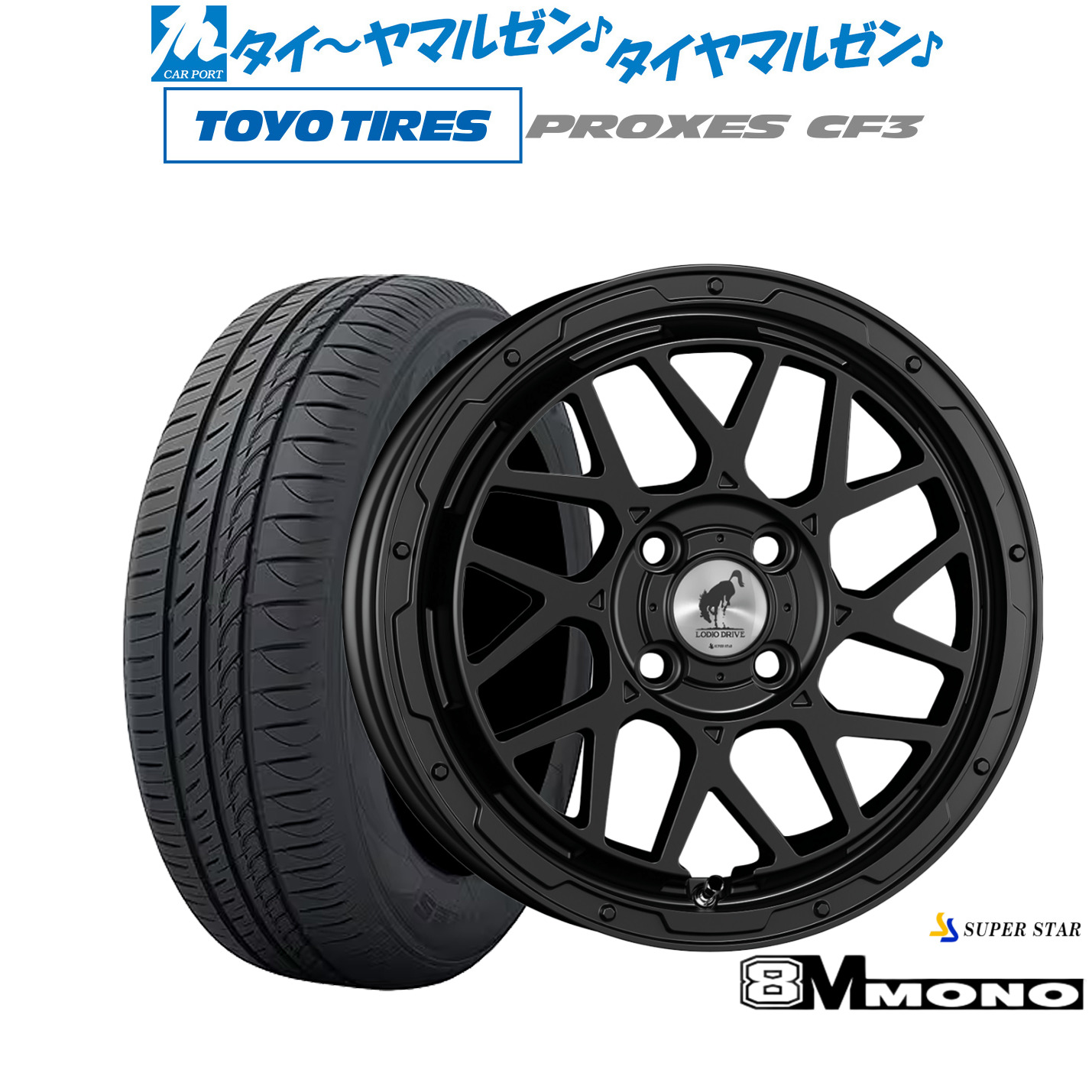 [マラソン期間]割引クーポン配布新品 サマータイヤ ホイール4本セットスーパースター ロディオドライブ 8Mモノ16インチ 6.0Jトーヨータイヤ プロクセス PROXES CF3195/65R16｜カーポートマルゼン 店