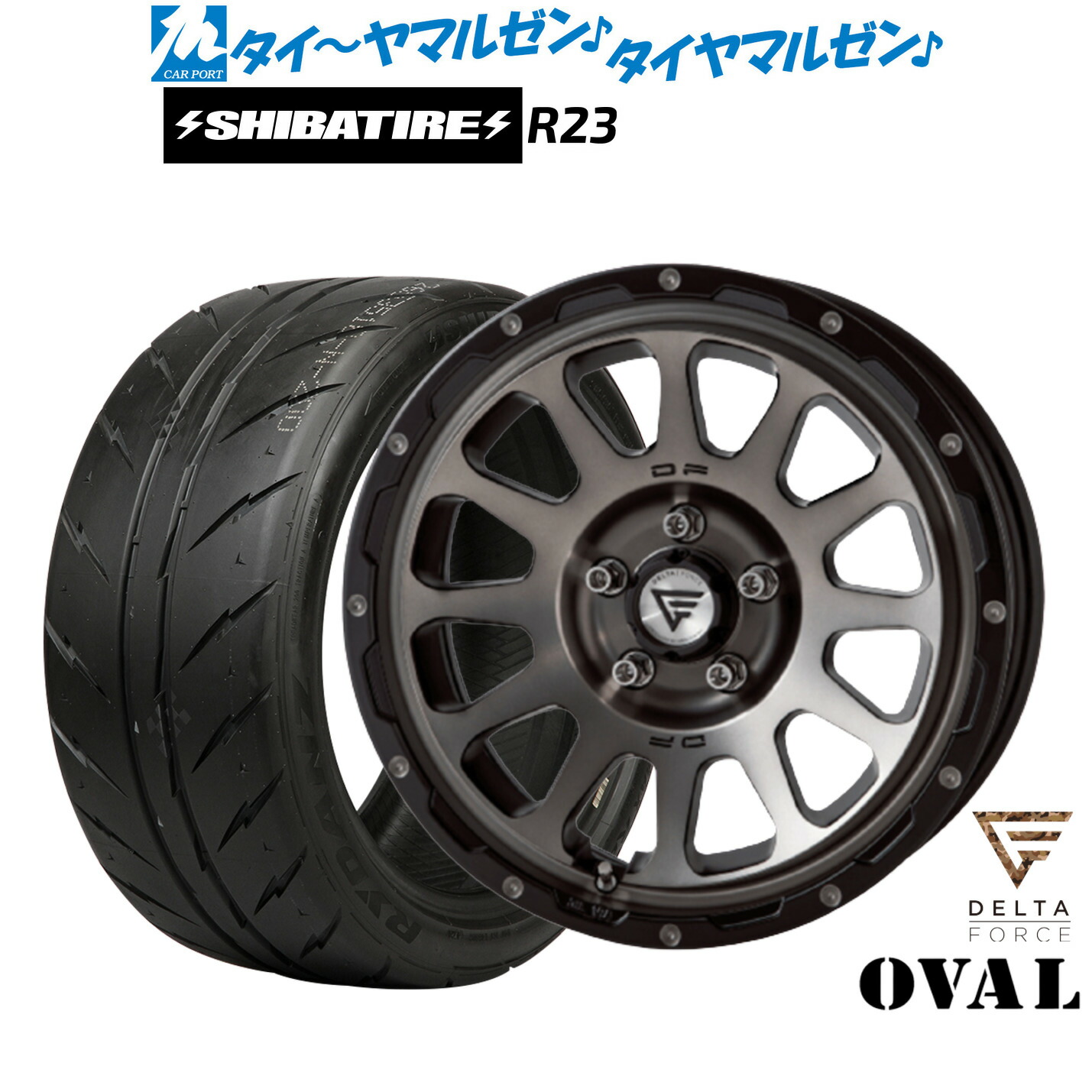新品 サマータイヤ ホイール4本セット FORCE デルタフォース OVAL(オーバル) 16インチ 7.0J SHIBATIRE シバタイヤ 280 (R23) 205/50R16