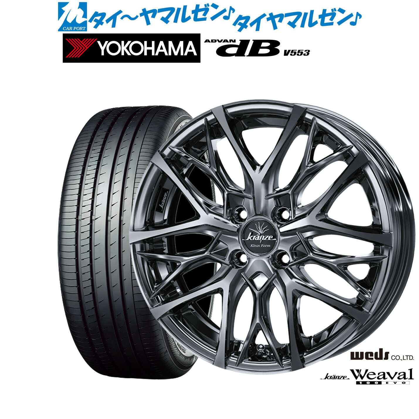 [ﾏﾗｿﾝ期間]P最大42倍&ｸｰﾎﾟﾝ配布 新品 サマータイヤ ホイール4本セット ウェッズ クレンツェ ウィーバル 100EVO 17インチ 6.5J ヨコハマ ADVAN アドバン dB(V553) 215/45R17