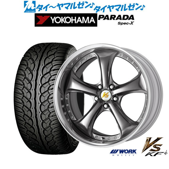 [ﾏﾗｿﾝ期間]P最大42倍&ｸｰﾎﾟﾝ配布 新品 サマータイヤ ホイール4本セット ワーク VS KFシャープ 20インチ 8.5J ヨコハマ PARADA パラダ Spec-X 235/35R20