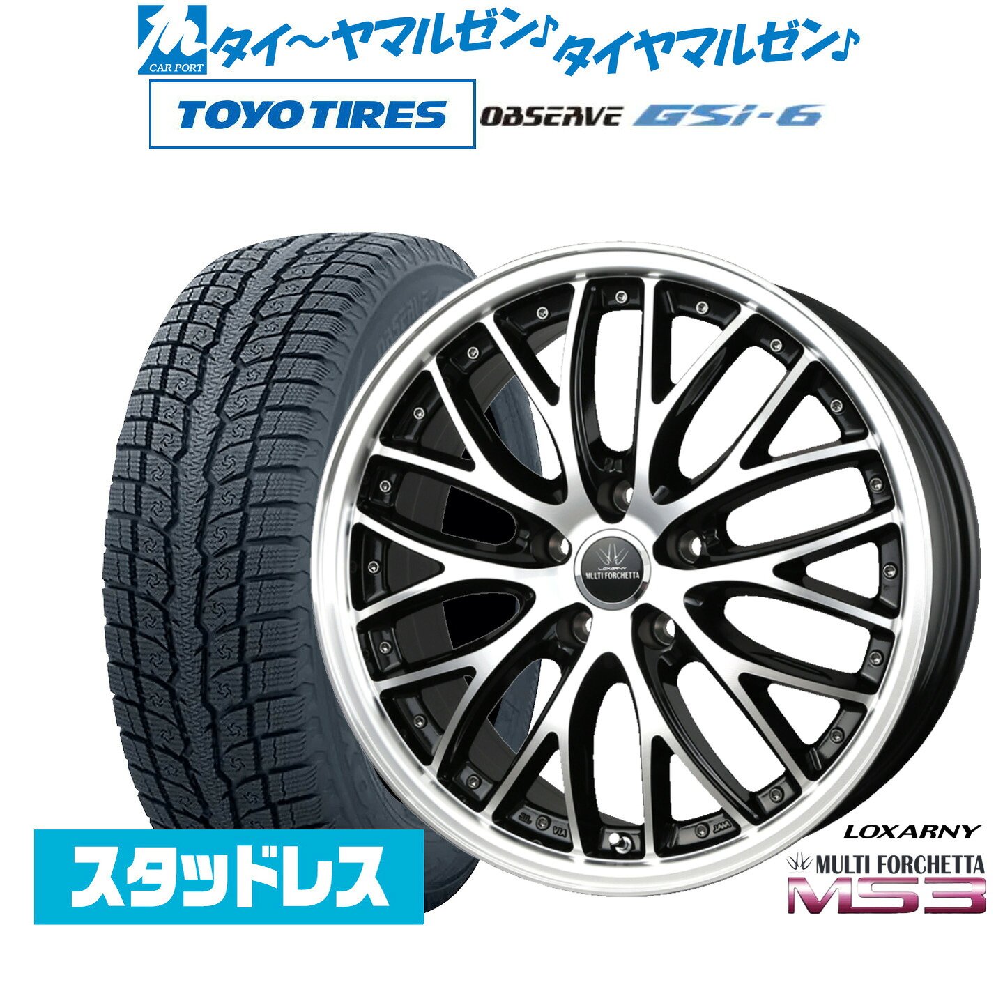 [マラソン期間]割引クーポン配布新品 スタッドレスタイヤ ホイール4本セットBADX ロクサーニ マルチフォルケッタ MS318インチ 7.5Jトーヨータイヤ OBSERVE オブザーブ GSi-6225/55R18｜カーポートマルゼン 店