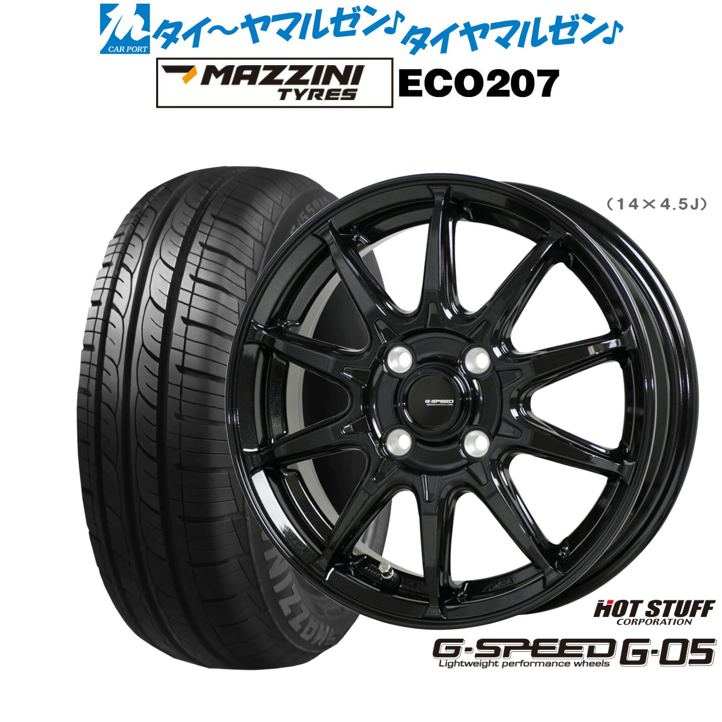 [ﾏﾗｿﾝ期間]P最大42倍&ｸｰﾎﾟﾝ配布 新品 サマータイヤ ホイール4本セット ホットスタッフ G.speed G-05 14インチ 4.5J Best Choice MAZZINI(マジーニ) ECO 207 155/65R14