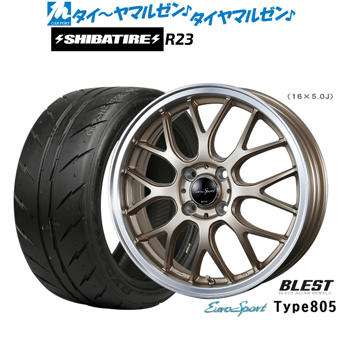 新品 サマータイヤ ホイール4本セット ニューレイトン ユーロスポーツ タイプ 805 16インチ 5.0J SHIBATIRE シバタイヤ 200R (R23) 165/50R16