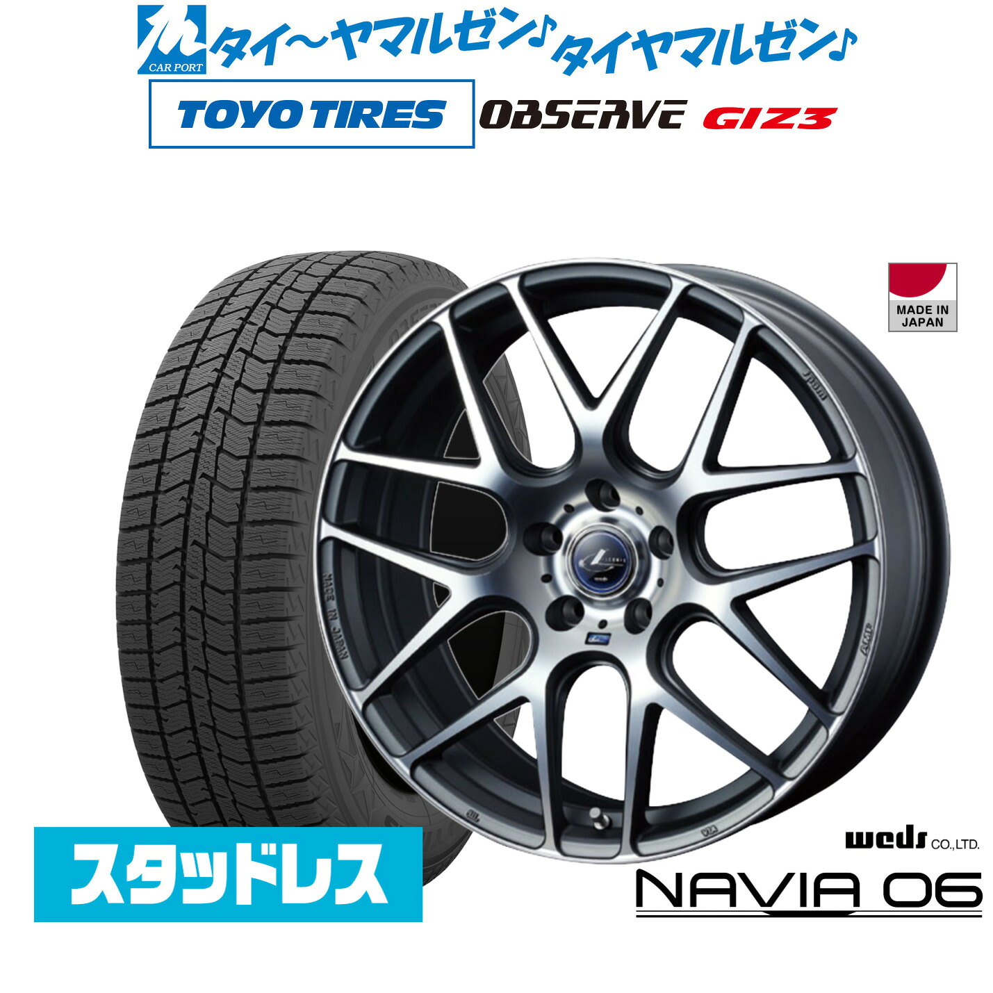 [ﾏﾗｿﾝ期間]P最大42倍&ｸｰﾎﾟﾝ配布 新品 スタッドレスタイヤ ホイール4本セット ウェッズ レオニス ナヴィア06 17インチ 7.0J トーヨータイヤ OBSERVE オブザーブ GIZ3(ギズスリー) 205/50R17
