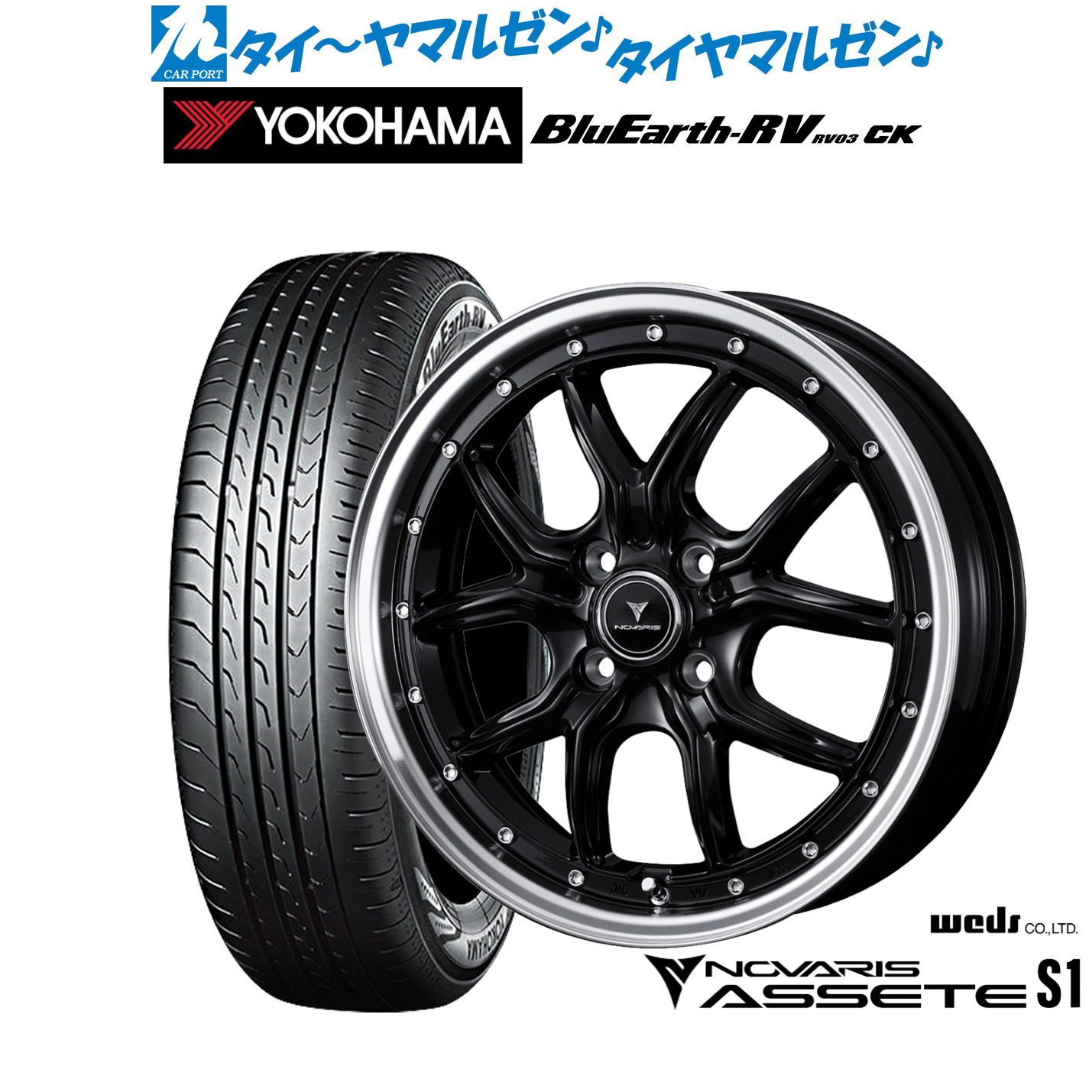 新品 サマータイヤ ホイール4本セットウェッズ ノヴァリス アセット S115インチ 4.5Jヨコハマ BluEarth ブルーアース RV03CK(RV-03CK)165/60R15|カーポートマルゼン 店