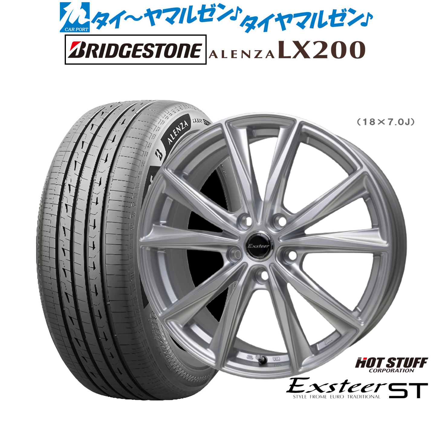 [ﾏﾗｿﾝ期間]P最大42倍&ｸｰﾎﾟﾝ配布 新品 サマータイヤ ホイール4本セット ホットスタッフ エクスター ST 17インチ 7.0J ブリヂストン ALENZA アレンザ LX200 235/65R17