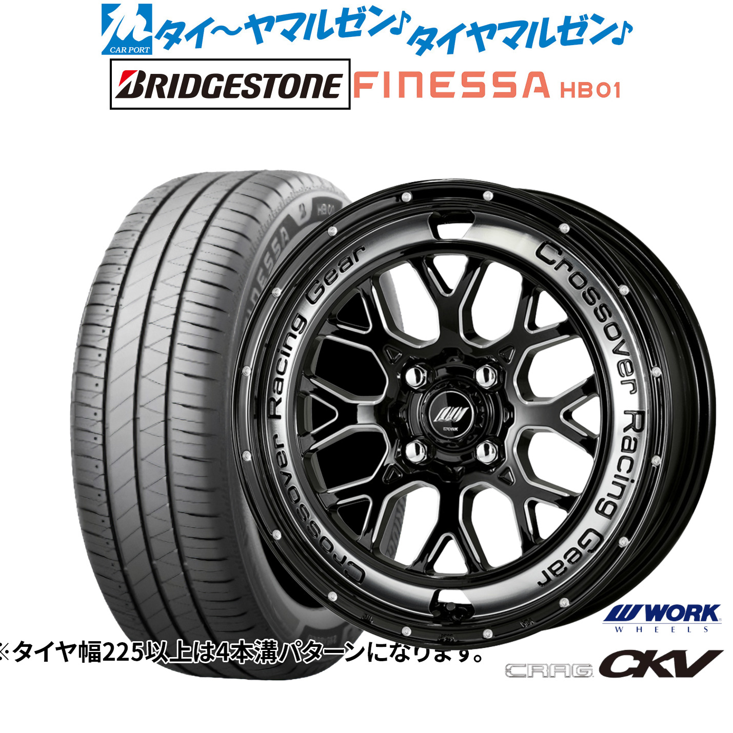 新品 サマータイヤ ホイール4本セット ワーク クラッグ CKV 15インチ 4.5J ブリヂストン FINESSA フィネッサ HB01 165/65R15
